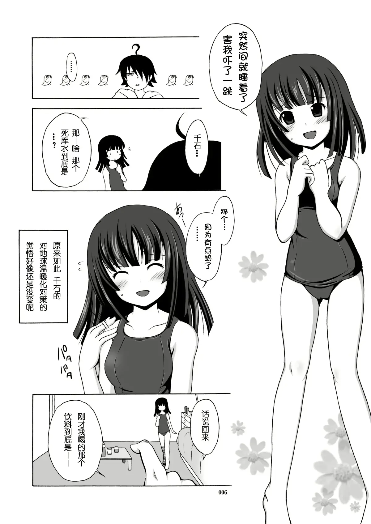 웹툰 이미지 6