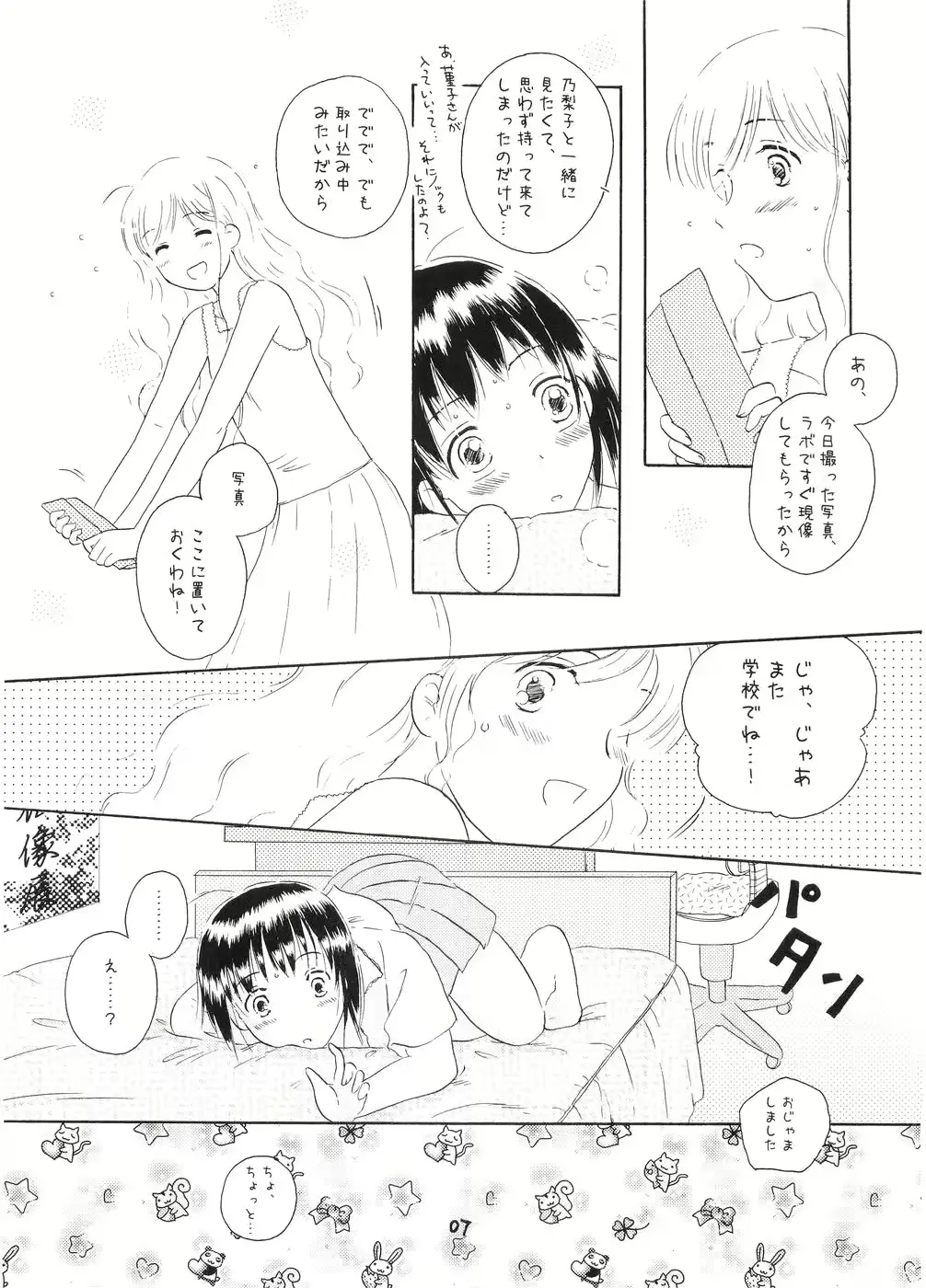 웹툰 이미지 5