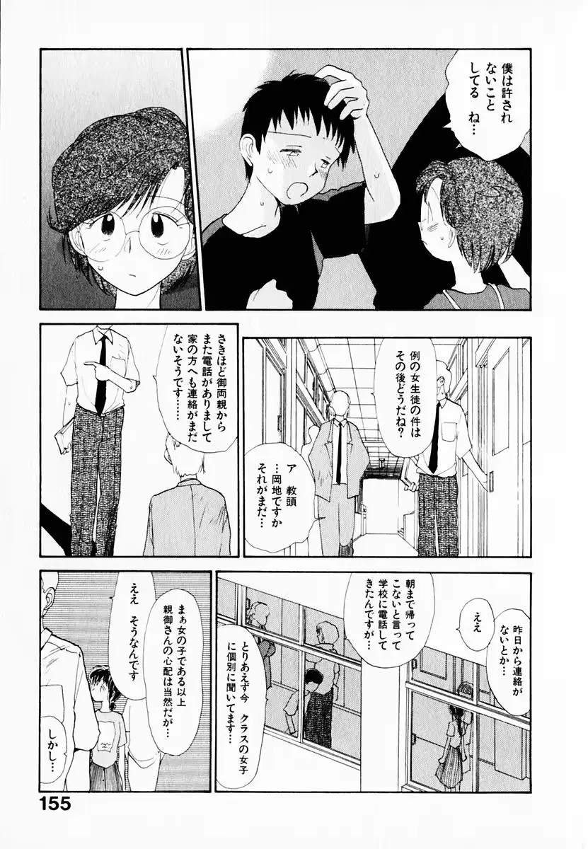 웹툰 이미지 158