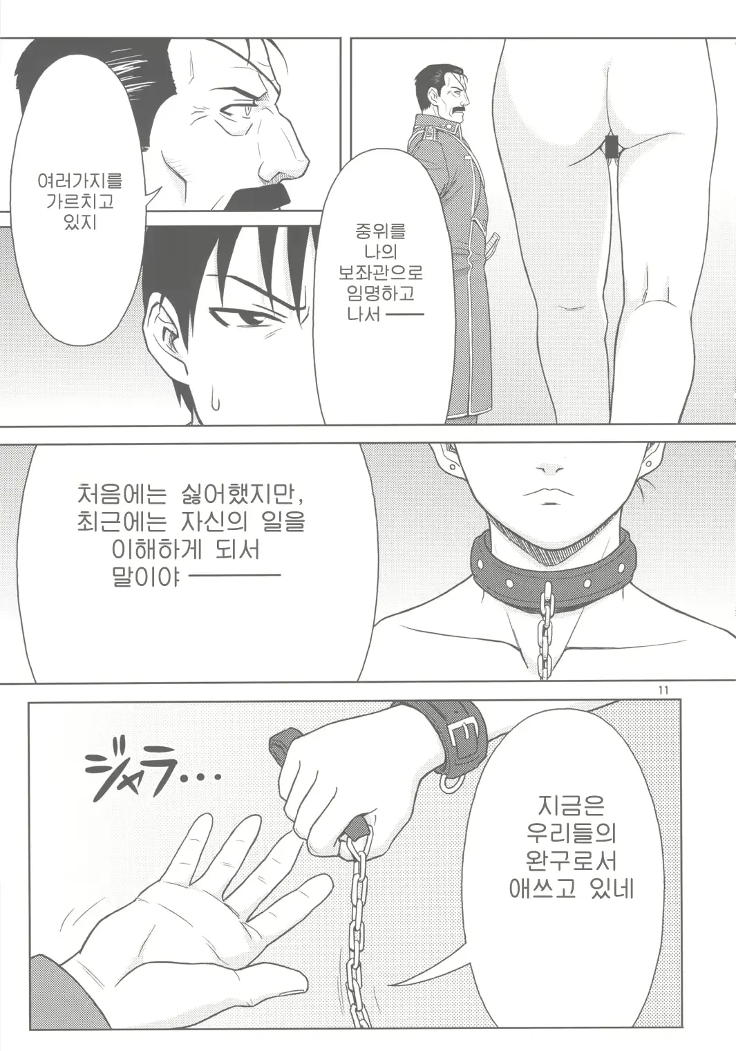 웹툰 이미지 9
