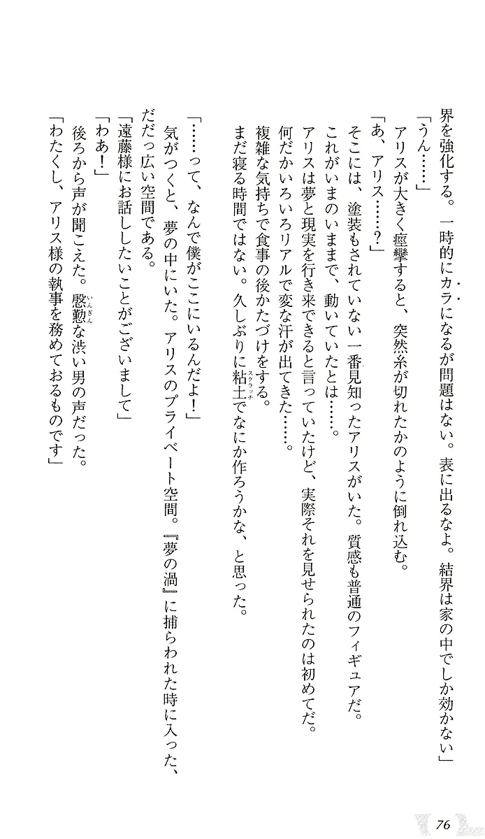 웹툰 이미지 79