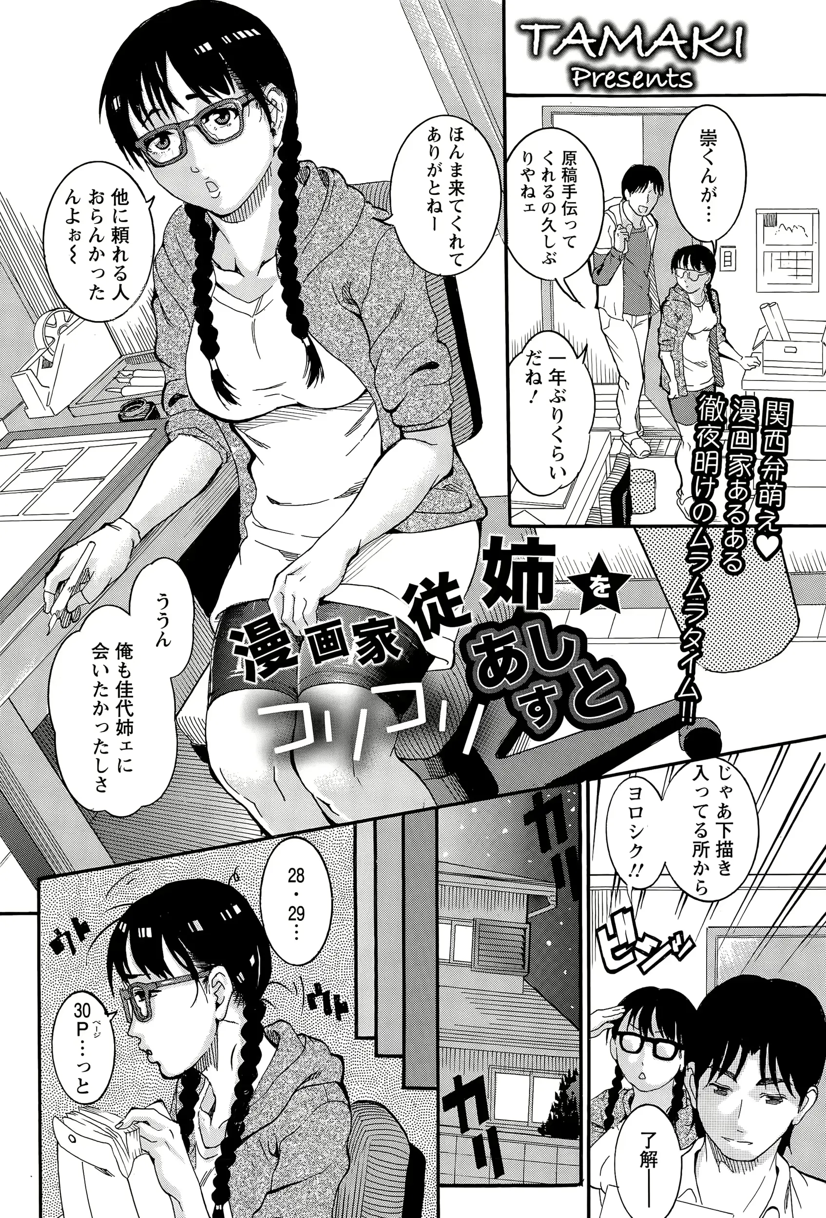 웹툰 이미지 373