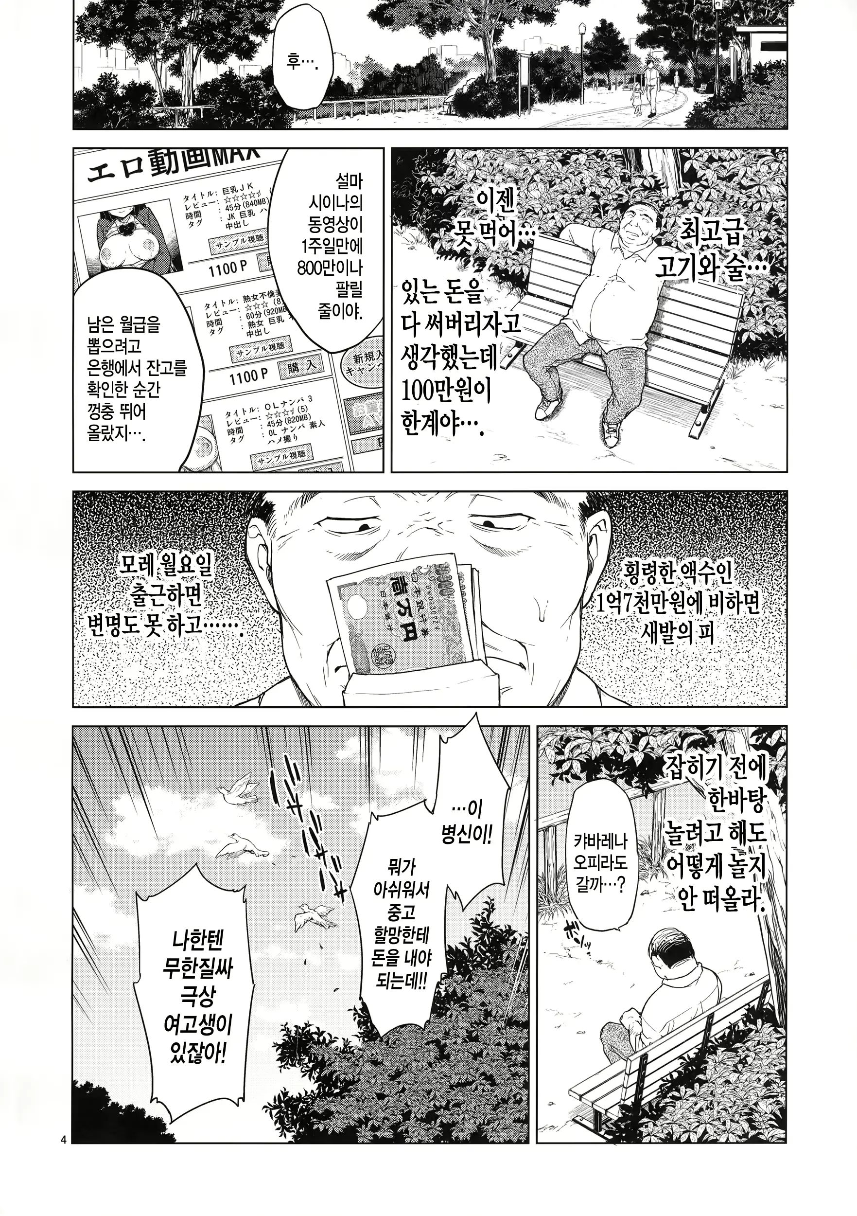 웹툰 이미지 2