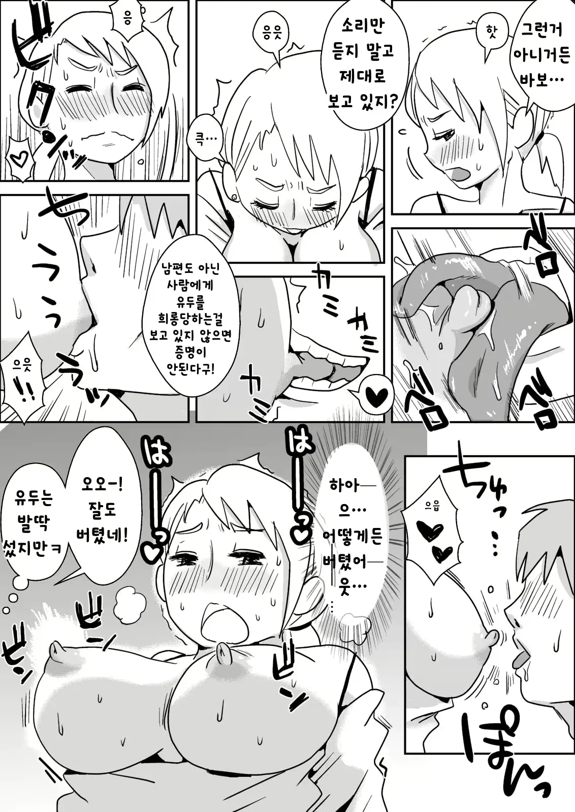 웹툰 이미지 7