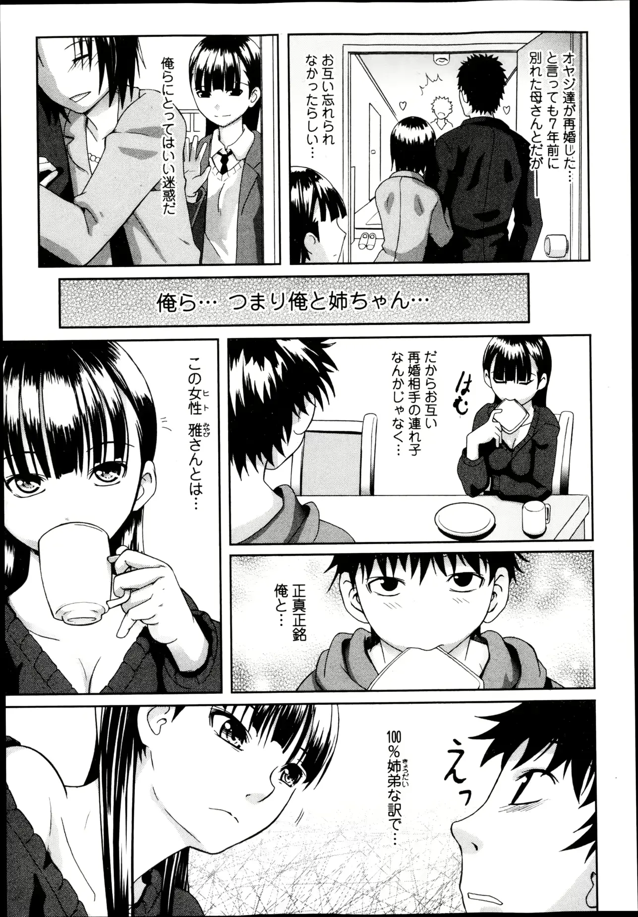 웹툰 이미지 237