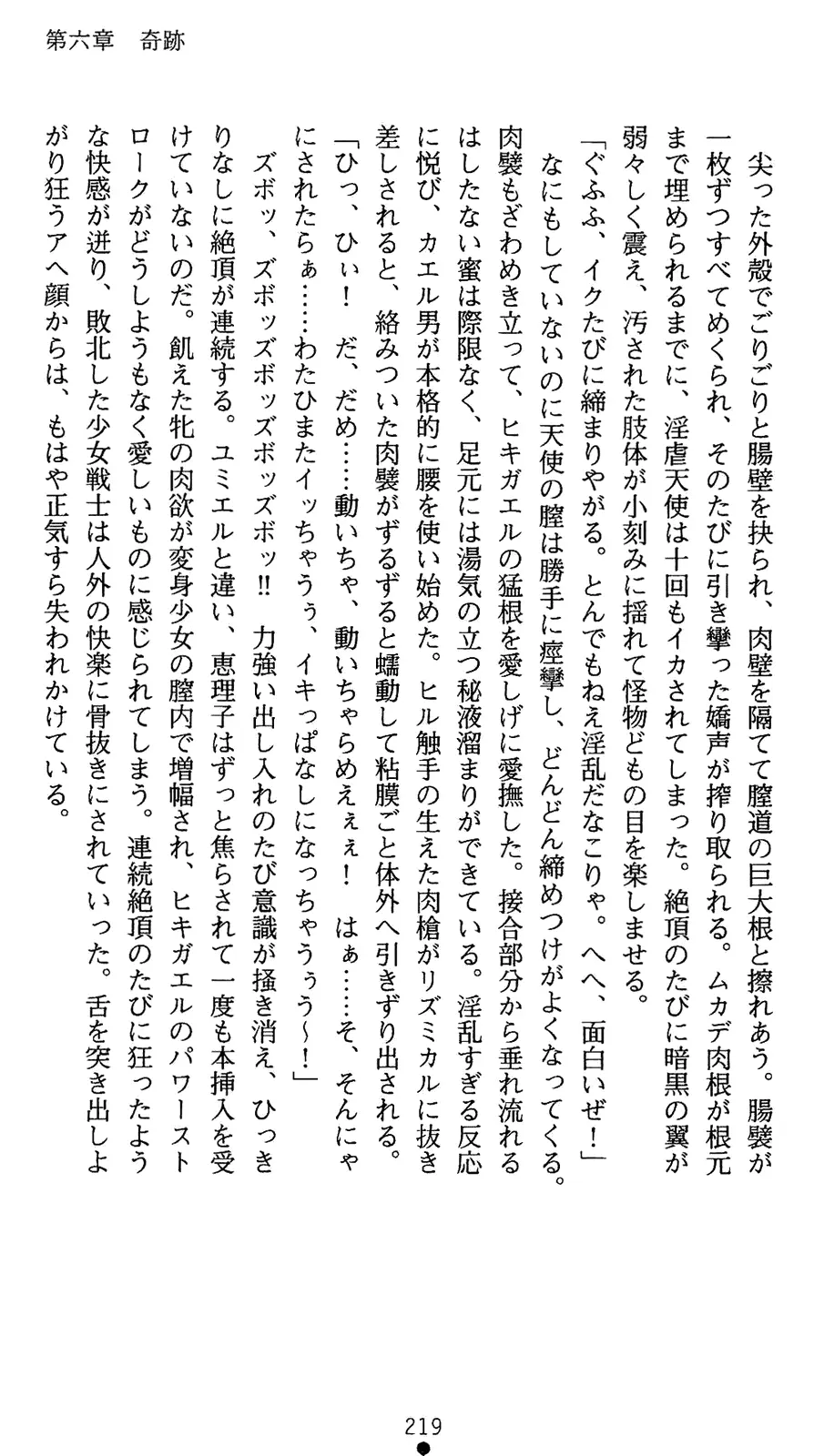 웹툰 이미지 236