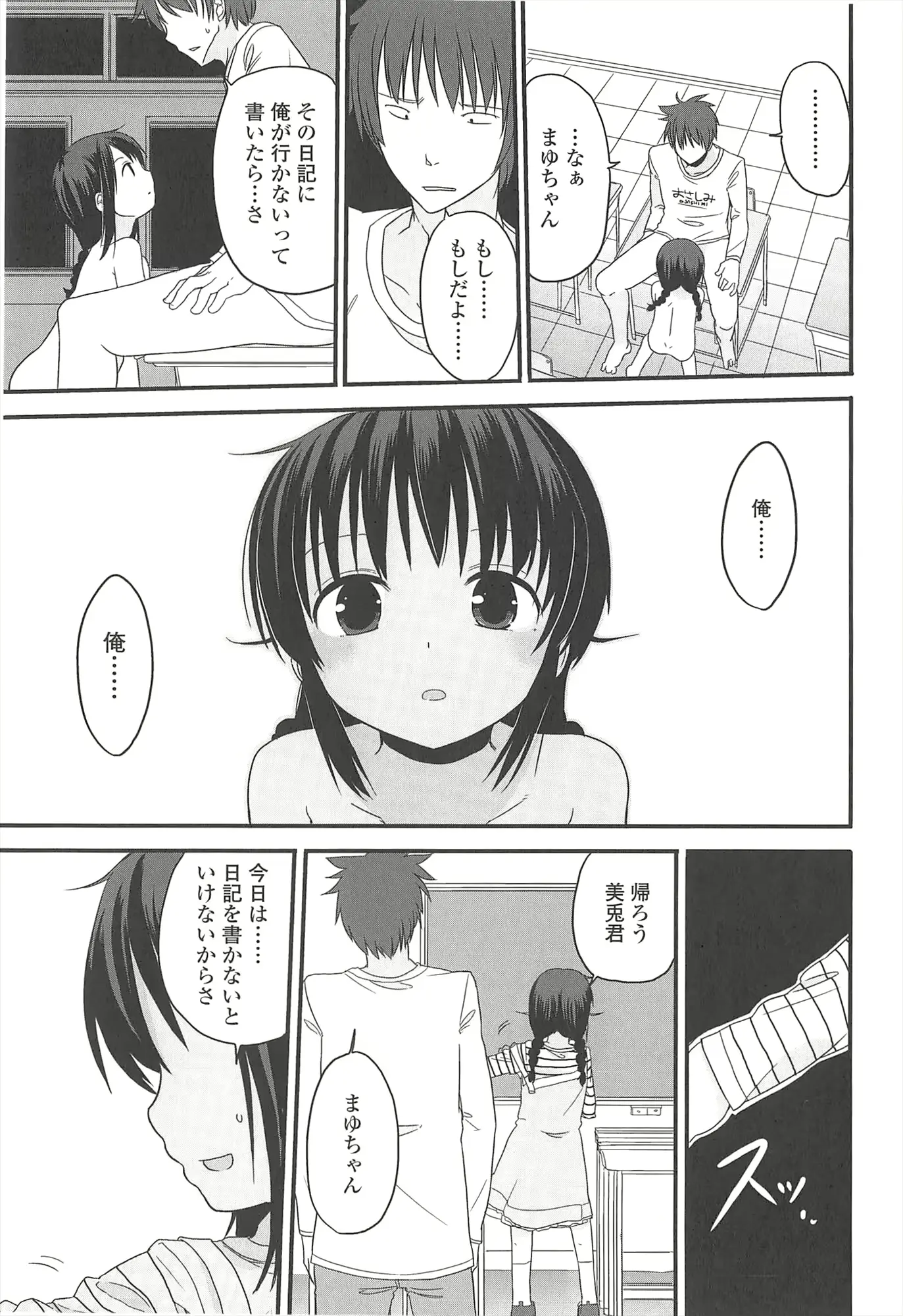 웹툰 이미지 166