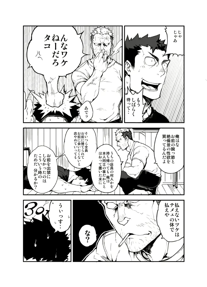 웹툰 이미지 3