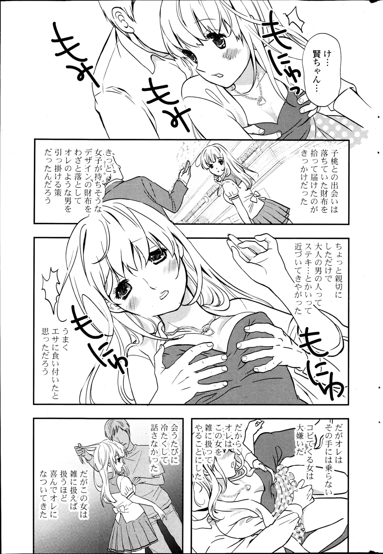 웹툰 이미지 302