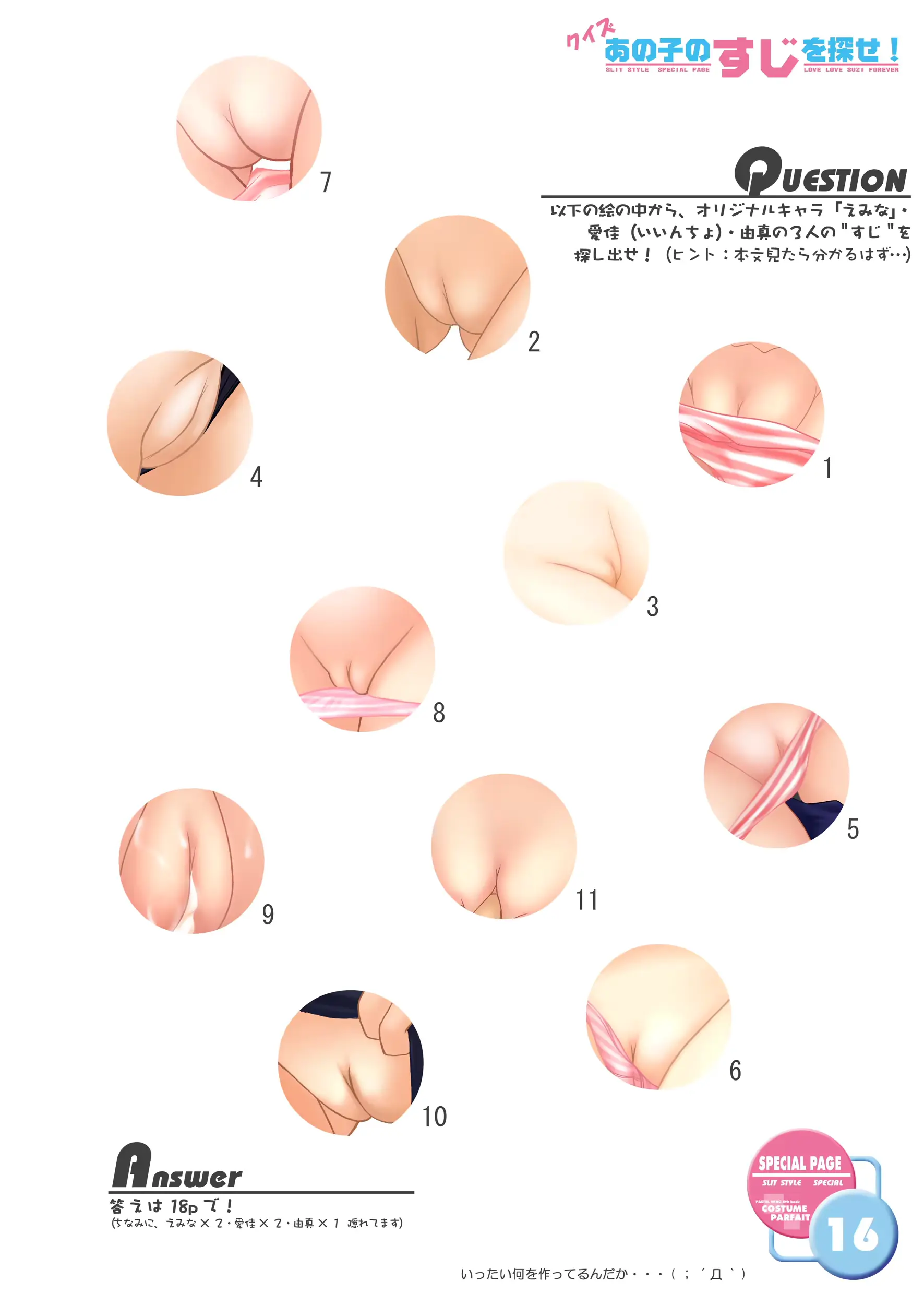 웹툰 이미지 14