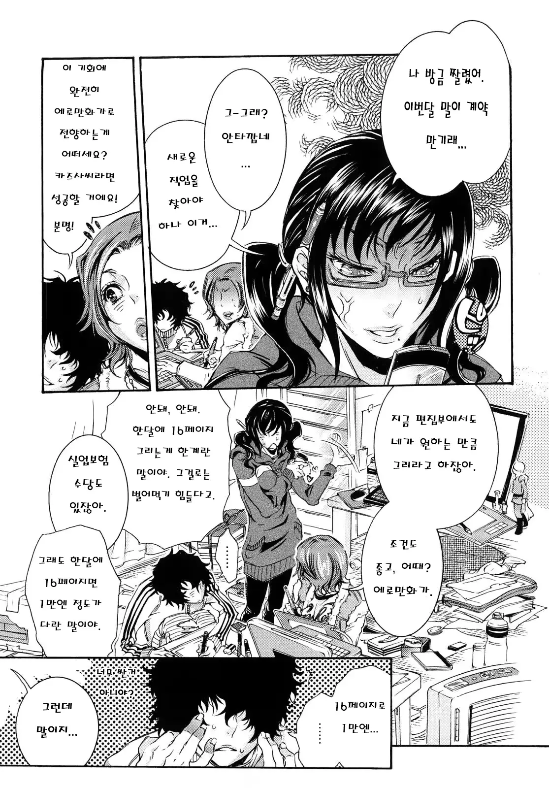 웹툰 이미지 25