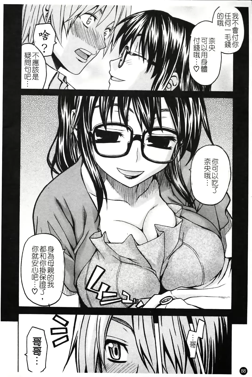 웹툰 이미지 93