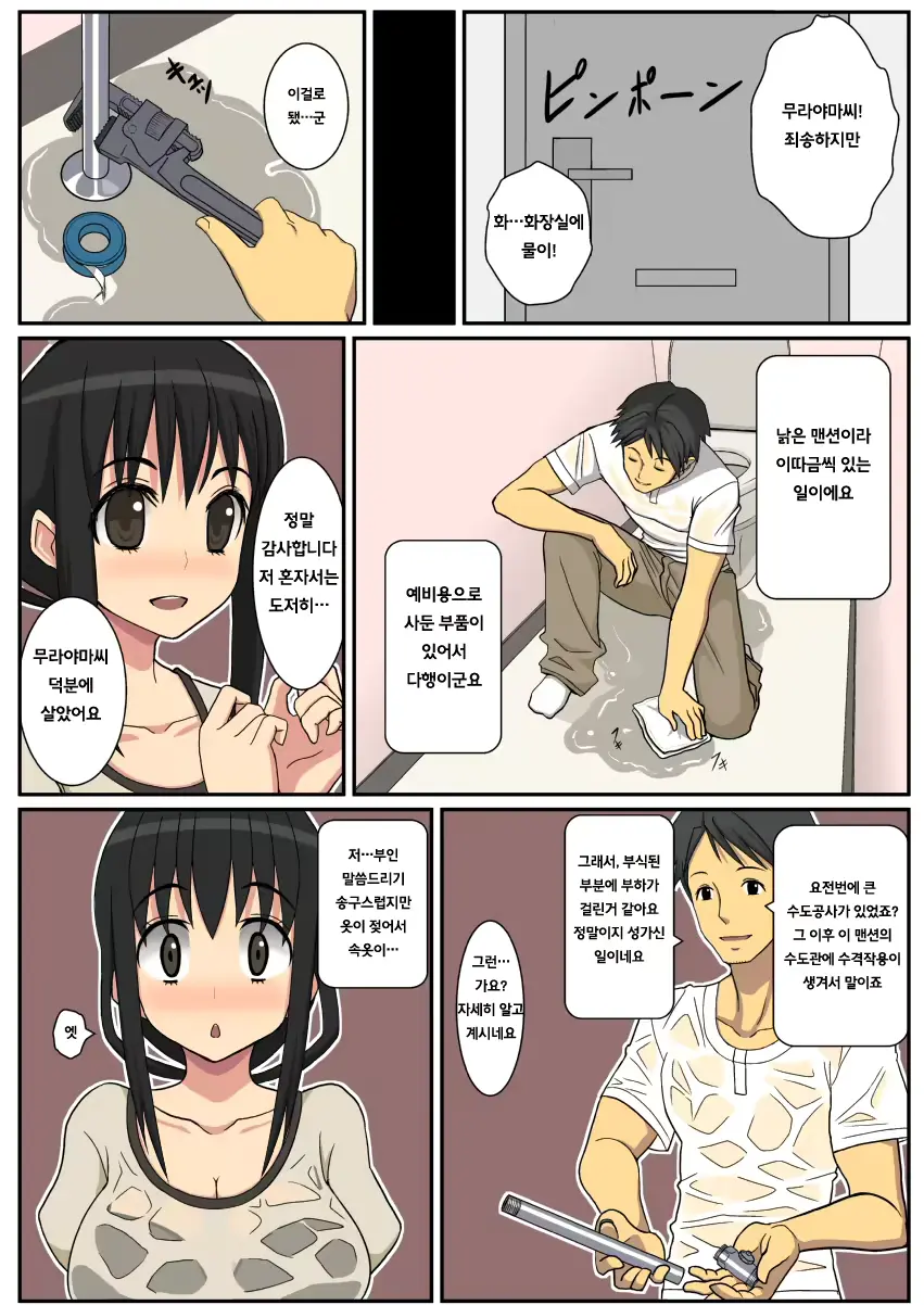 웹툰 이미지 7