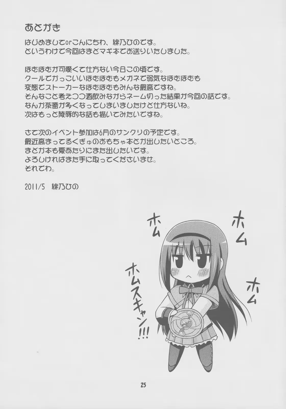 웹툰 이미지 23