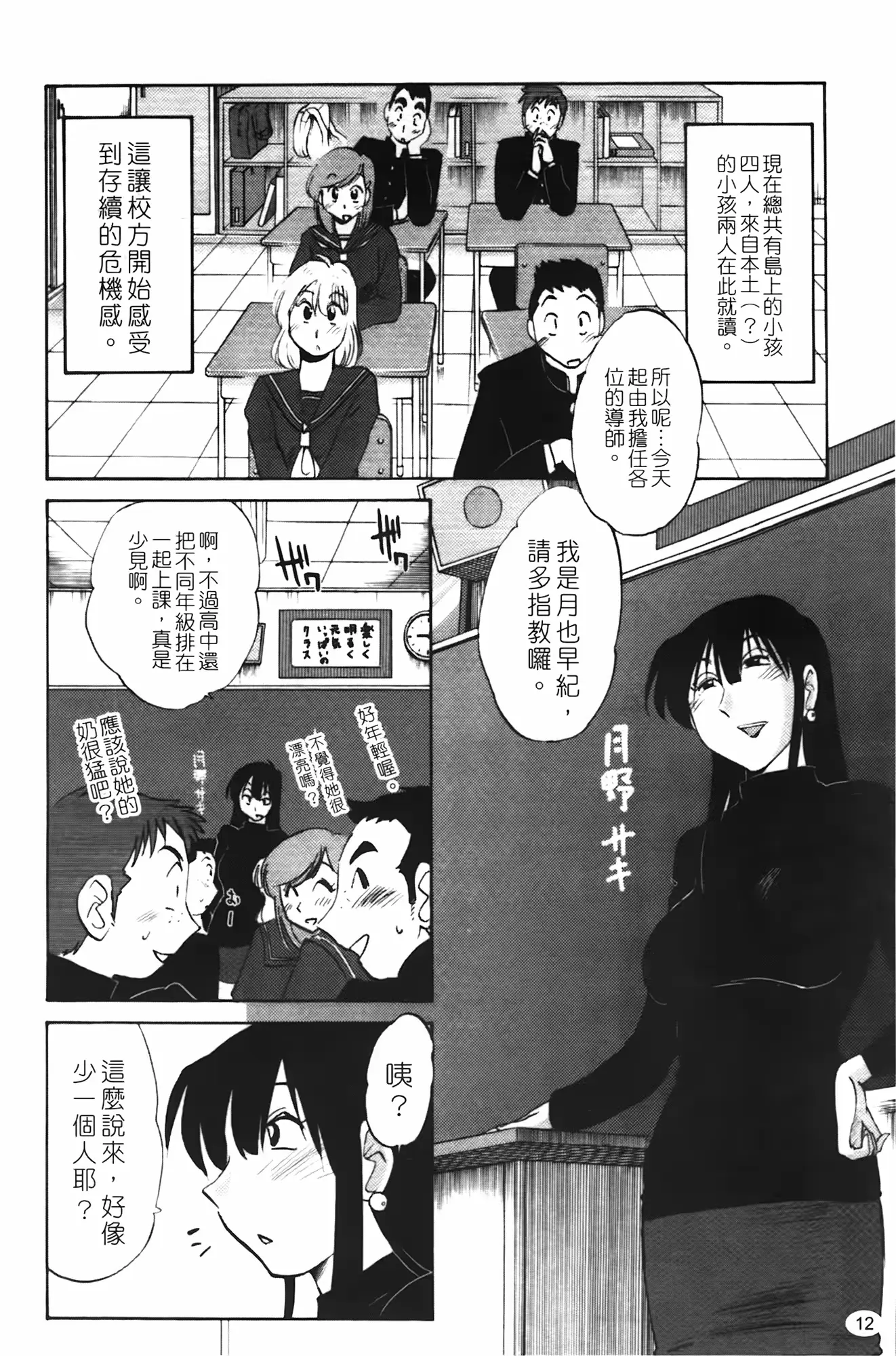 웹툰 이미지 12