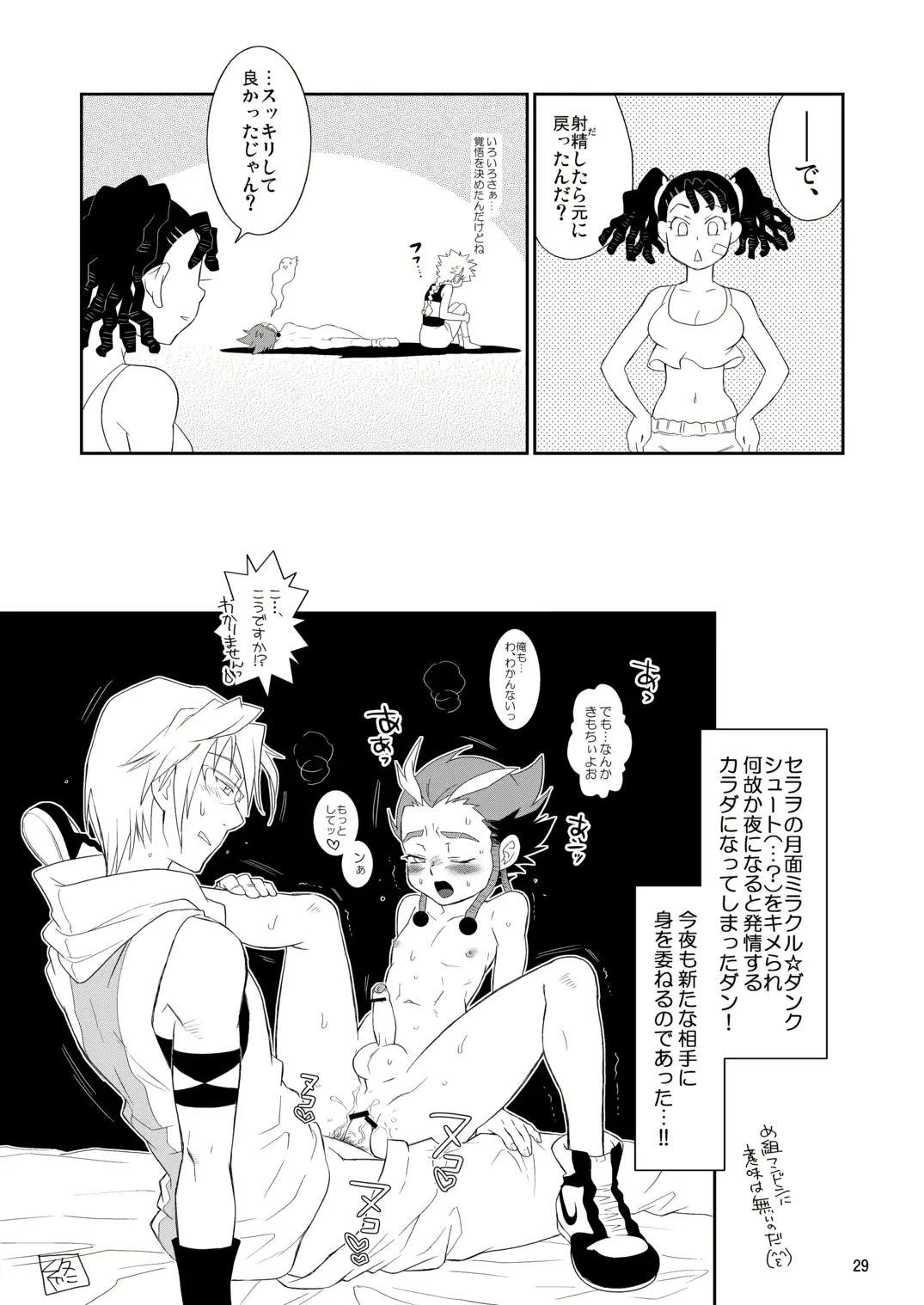 웹툰 이미지 28