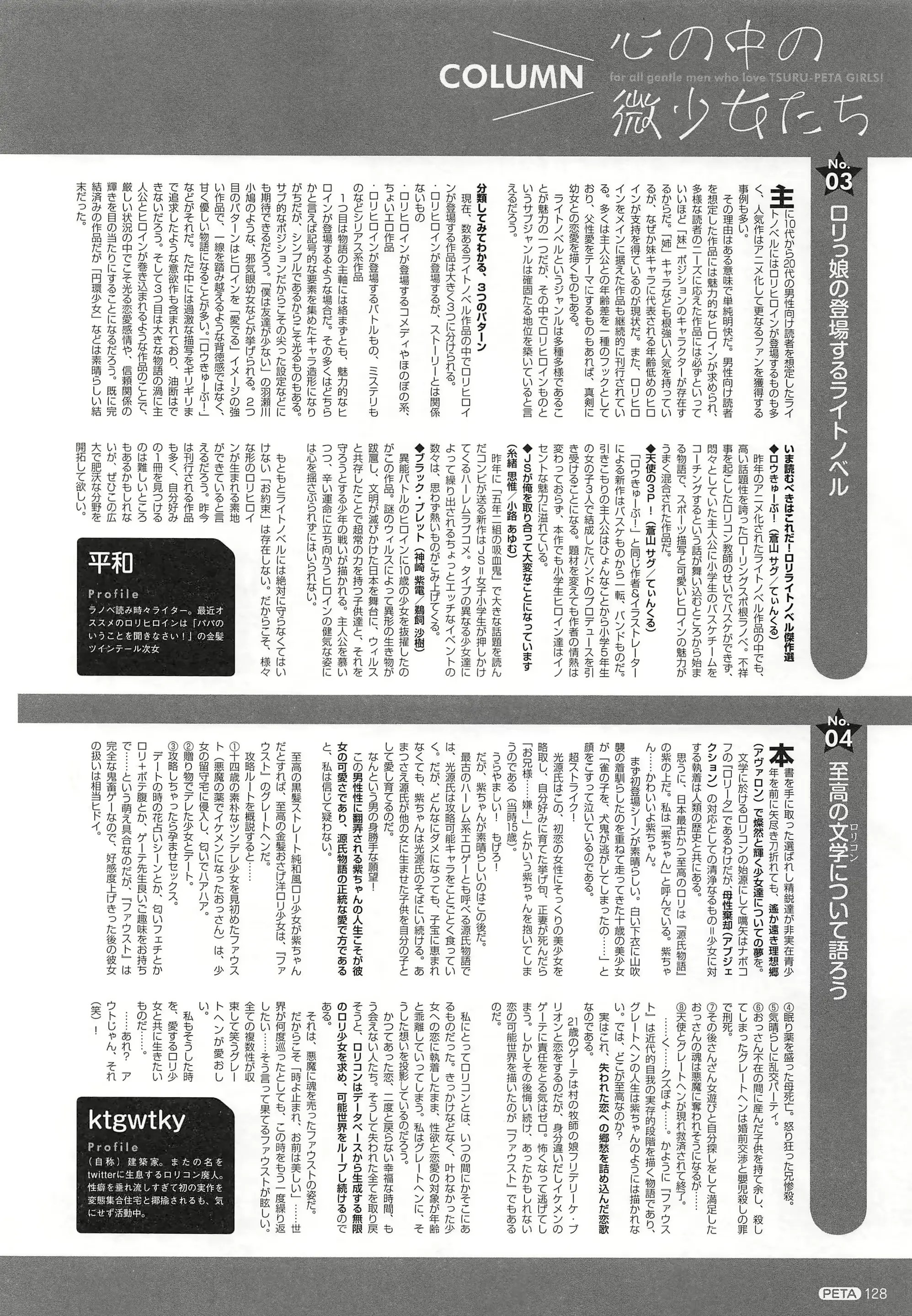웹툰 이미지 128