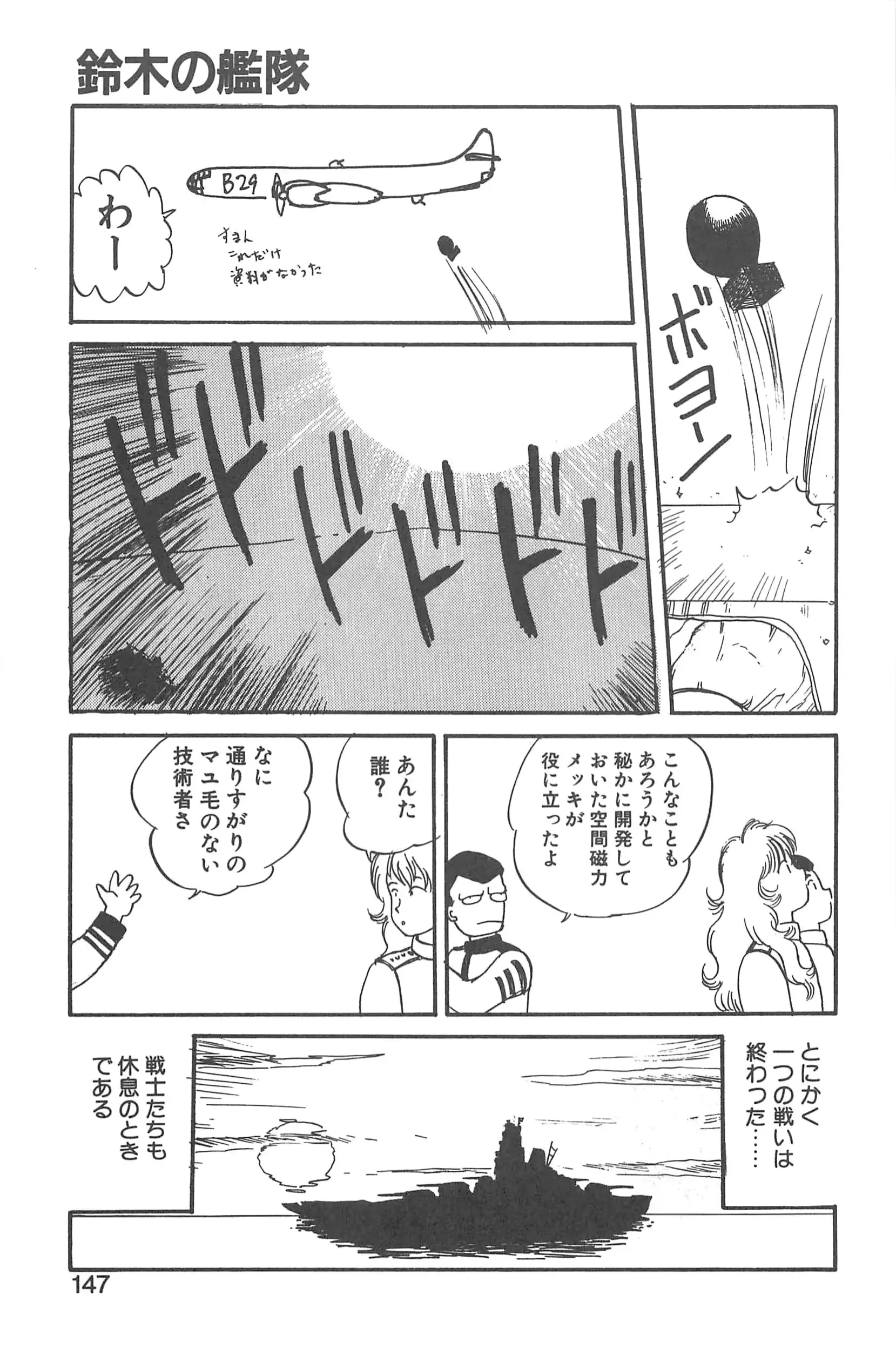 웹툰 이미지 142