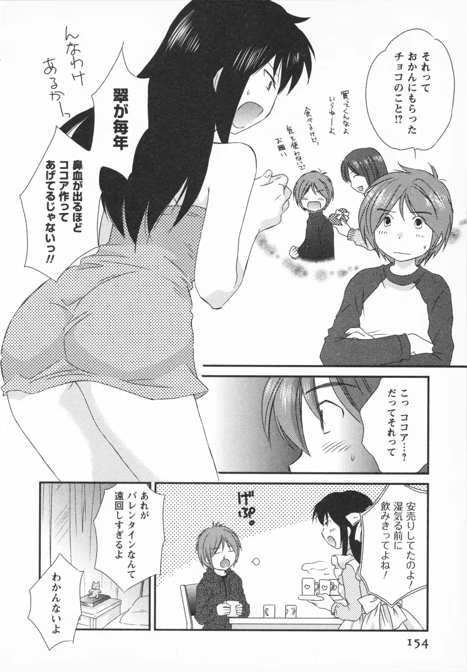 웹툰 이미지 155