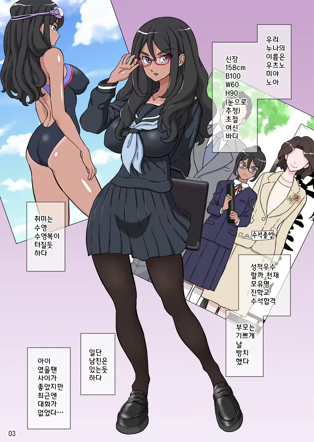 웹툰 이미지 2
