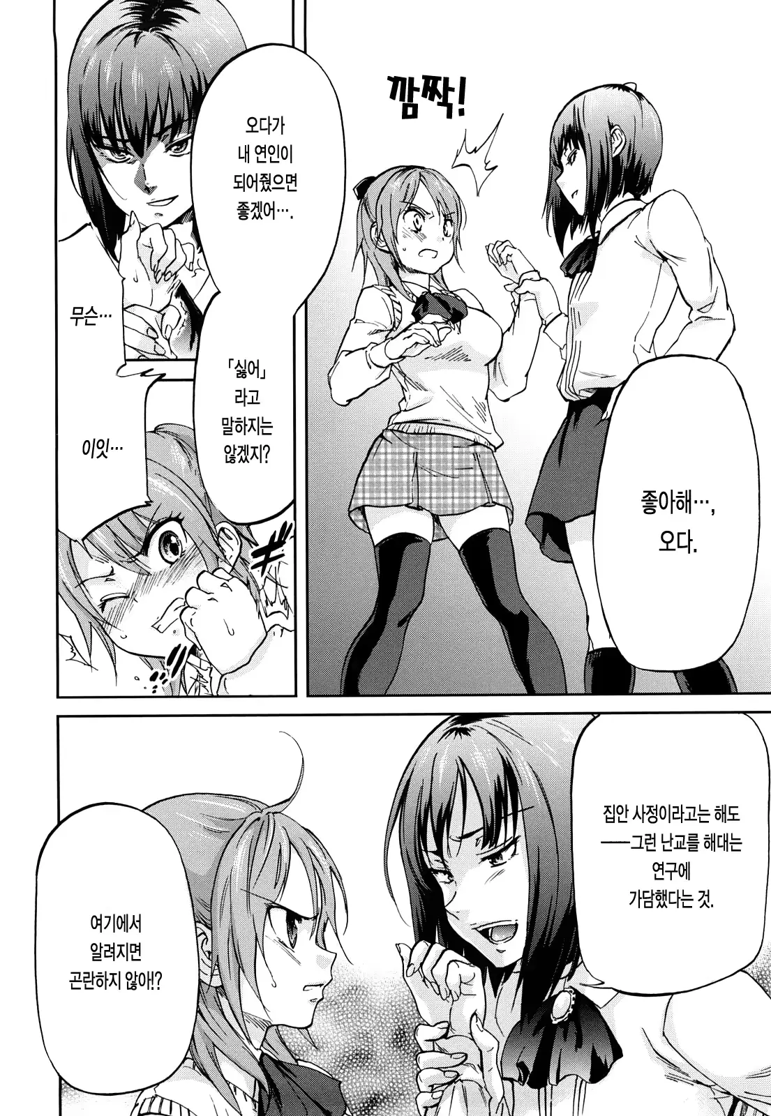 웹툰 이미지 43