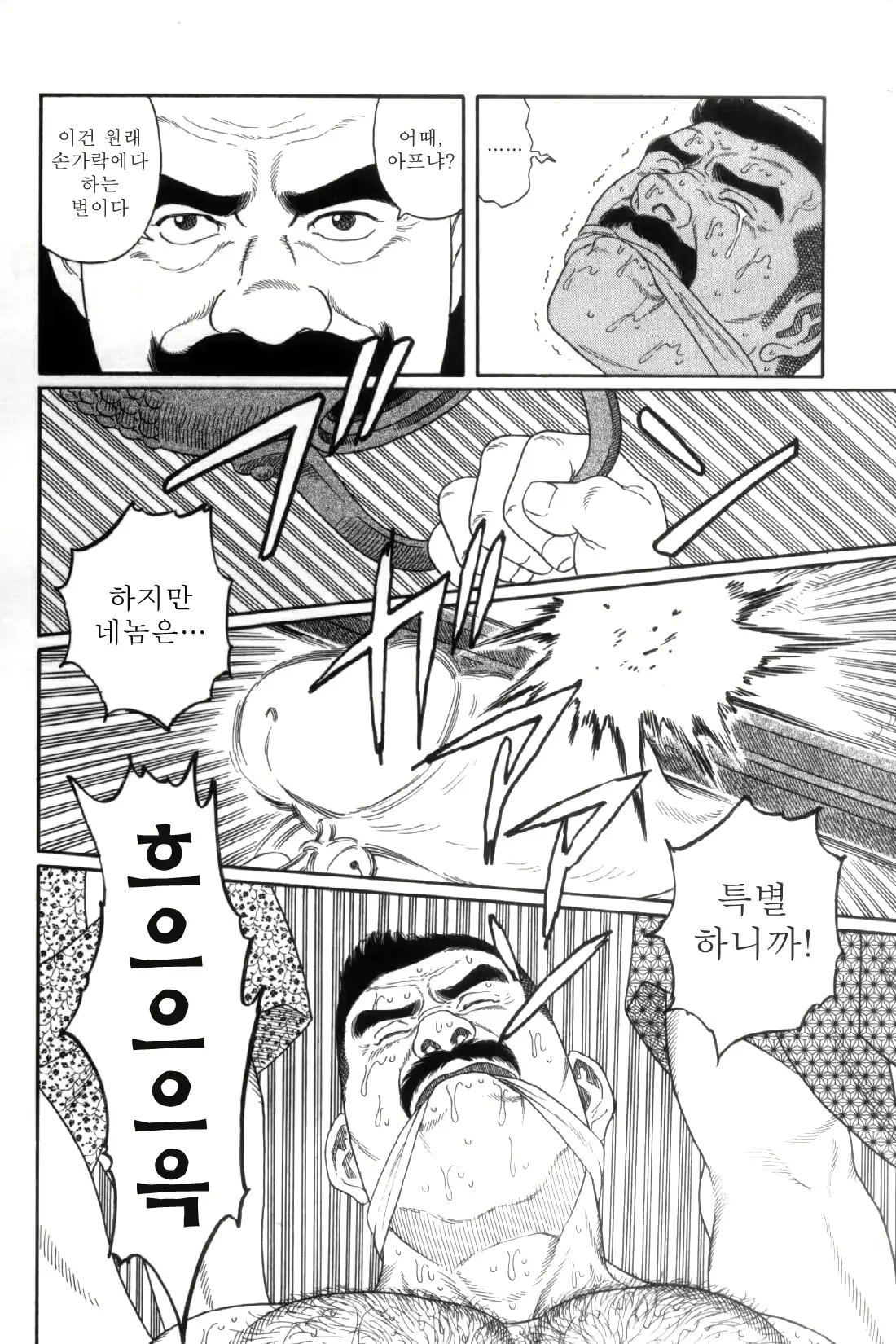 웹툰 이미지 136