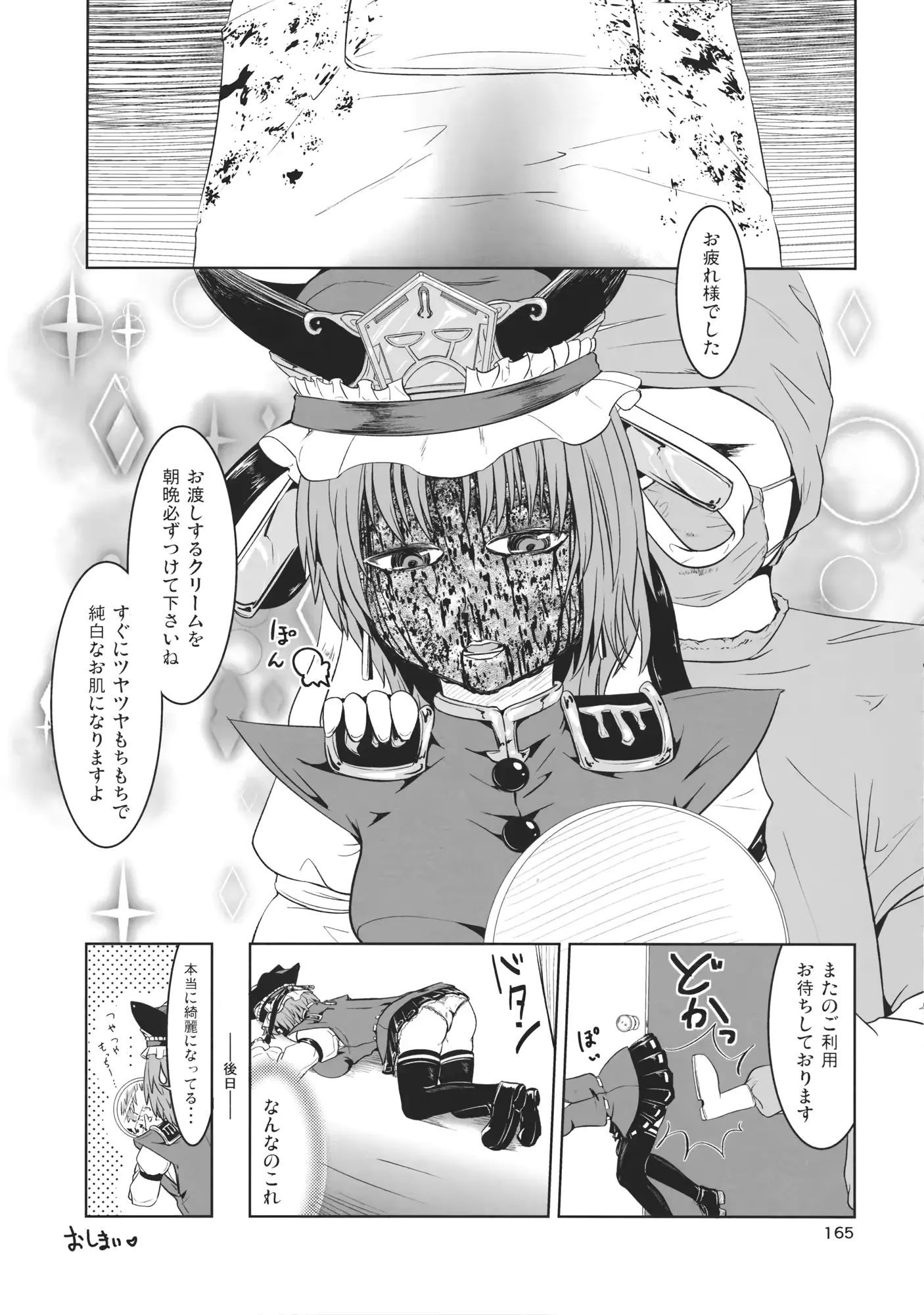 웹툰 이미지 163