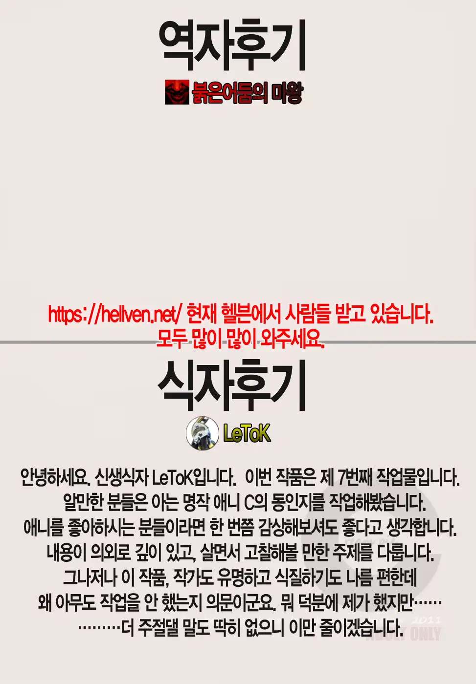 웹툰 이미지 37