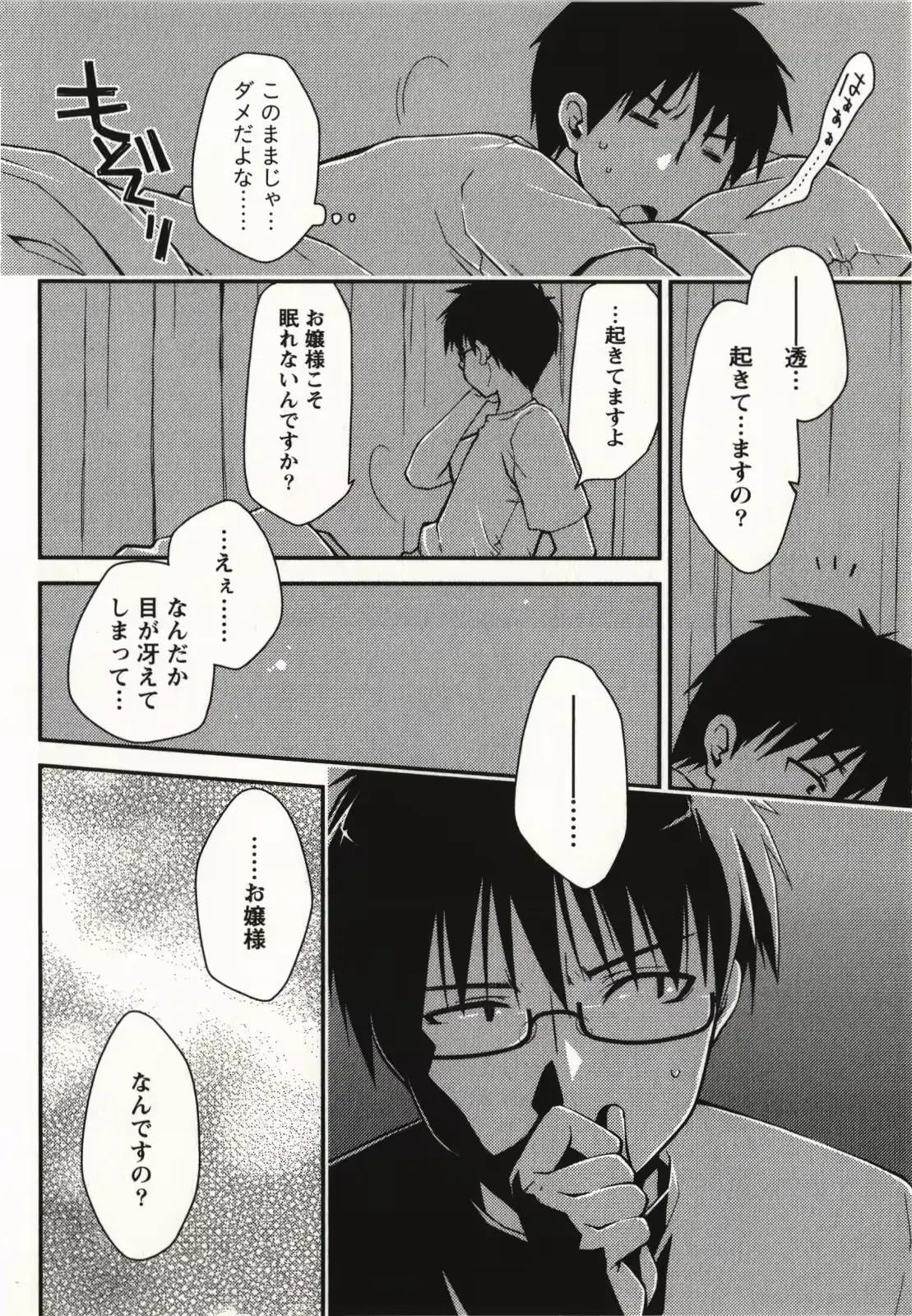 웹툰 이미지 98