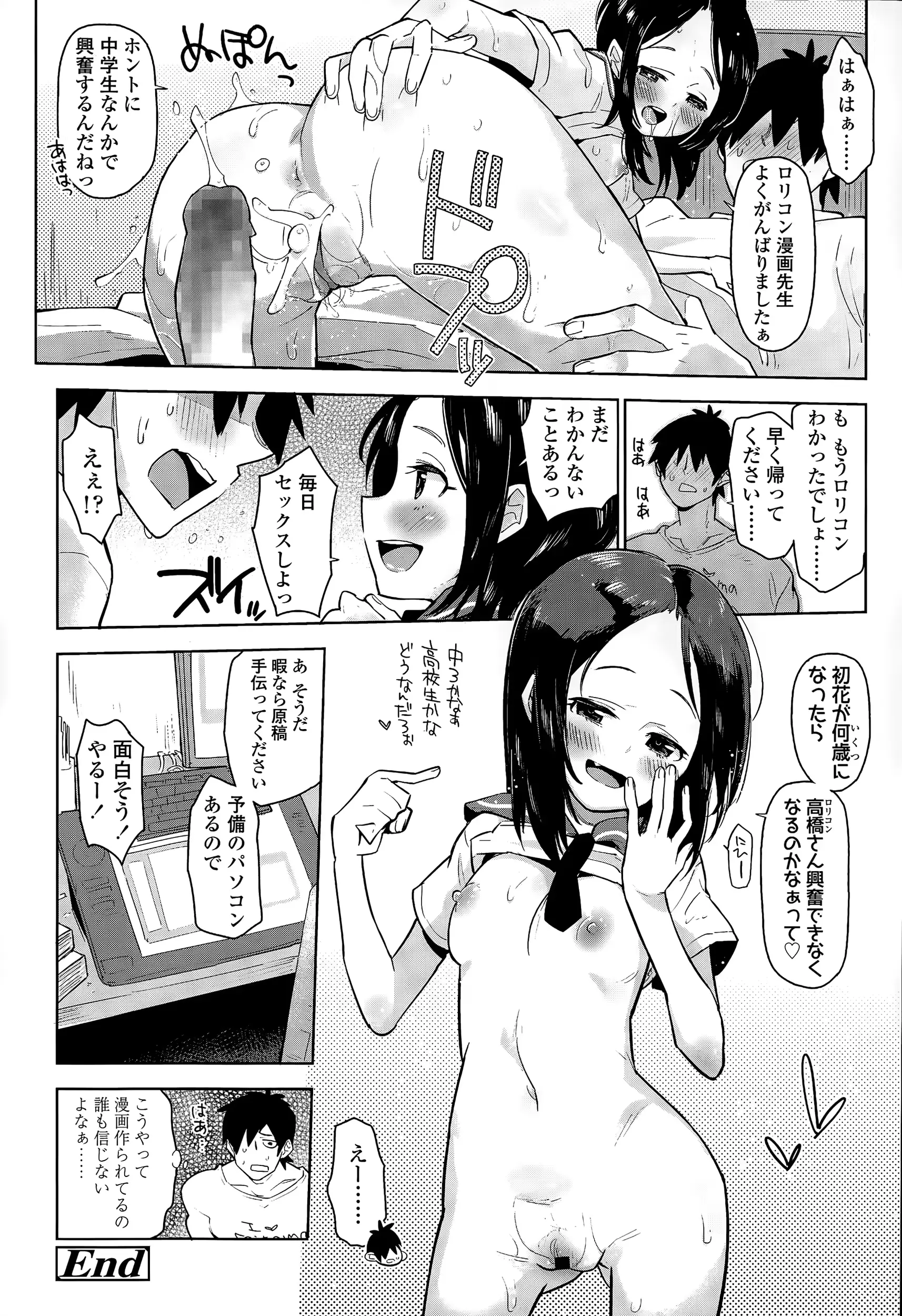 웹툰 이미지 197