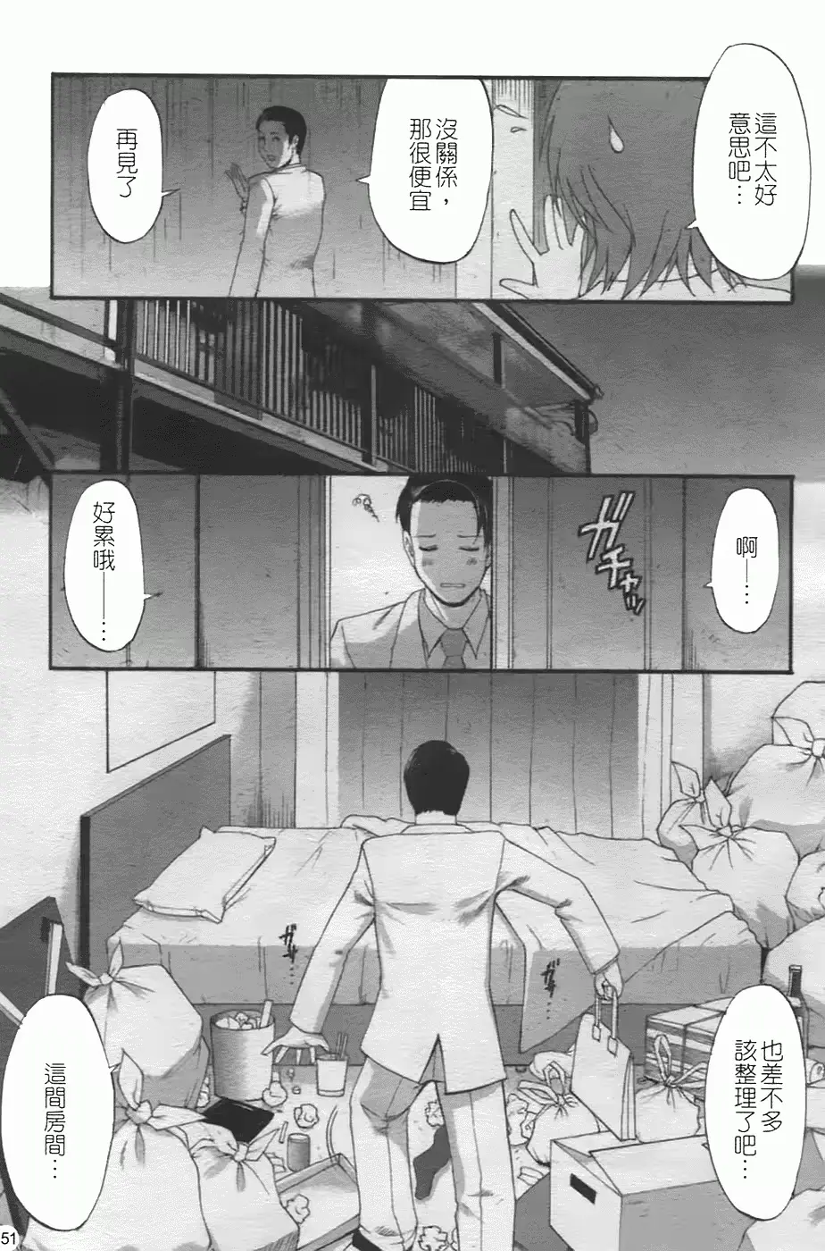 웹툰 이미지 154