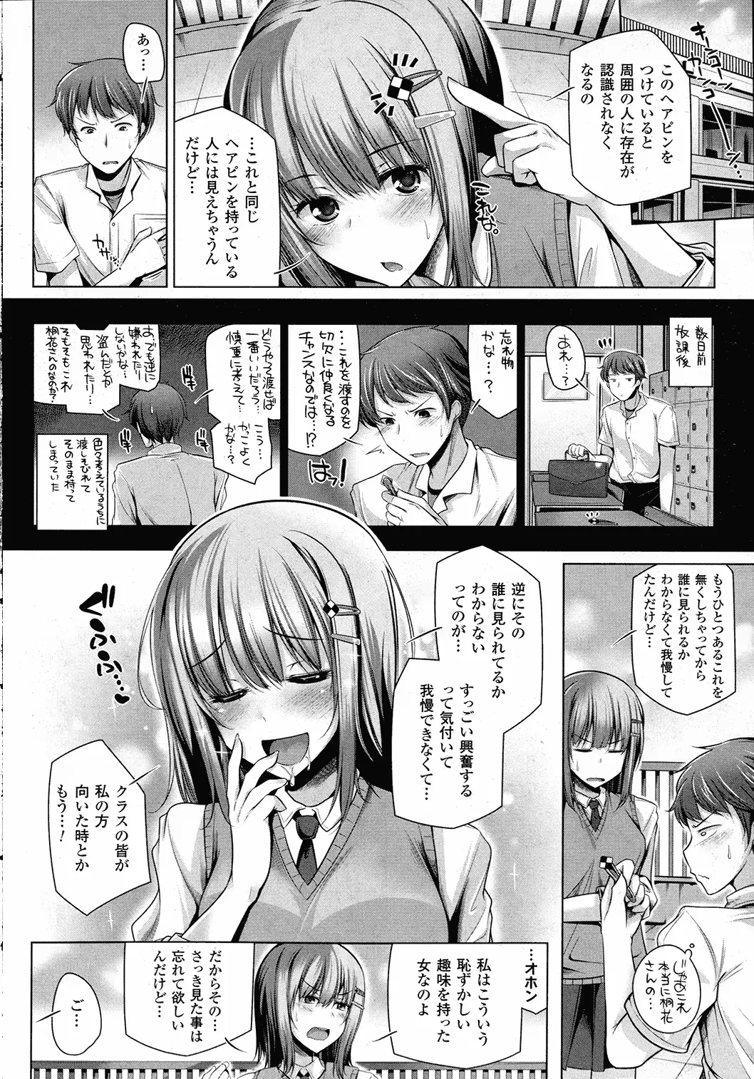 웹툰 이미지 246