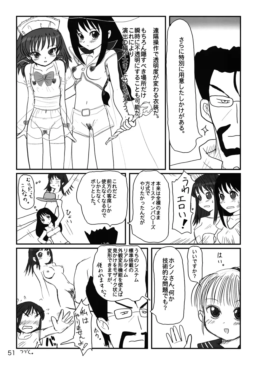 웹툰 이미지 49