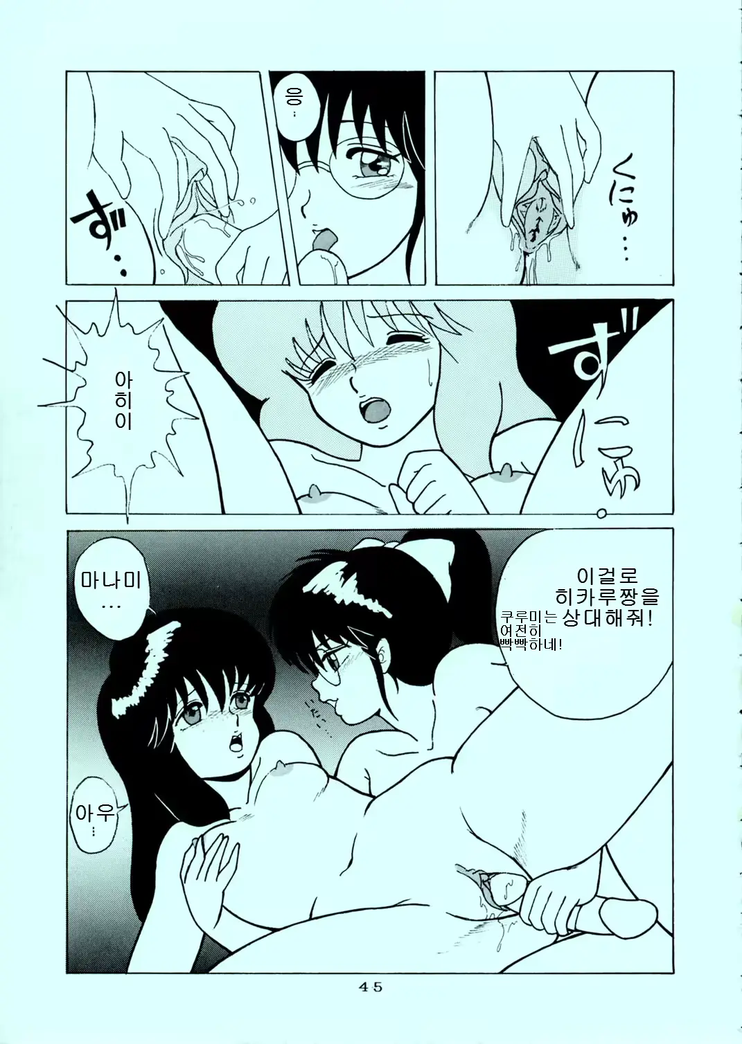 웹툰 이미지 44