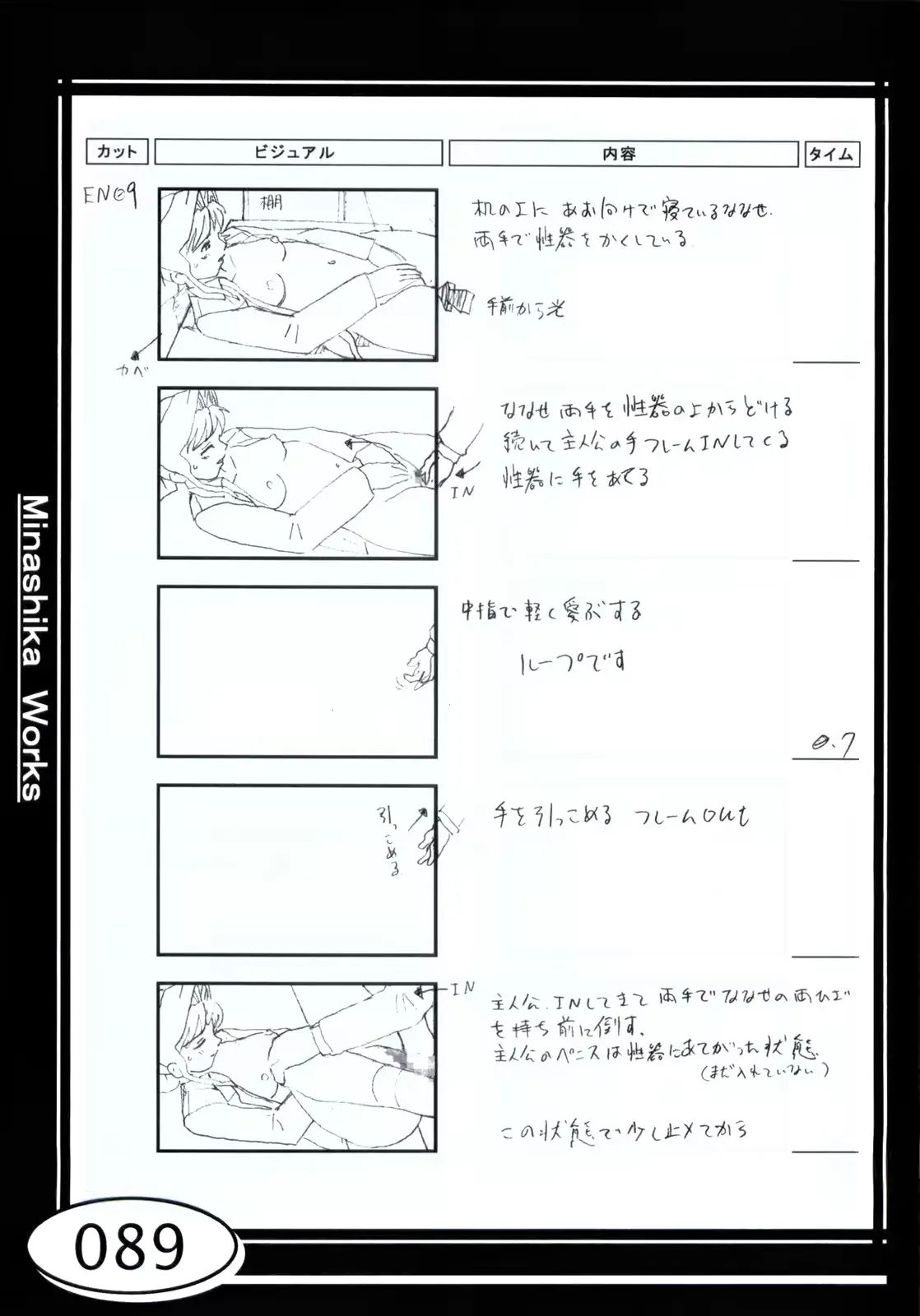 웹툰 이미지 88