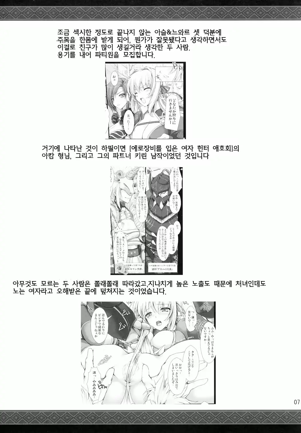 웹툰 이미지 6