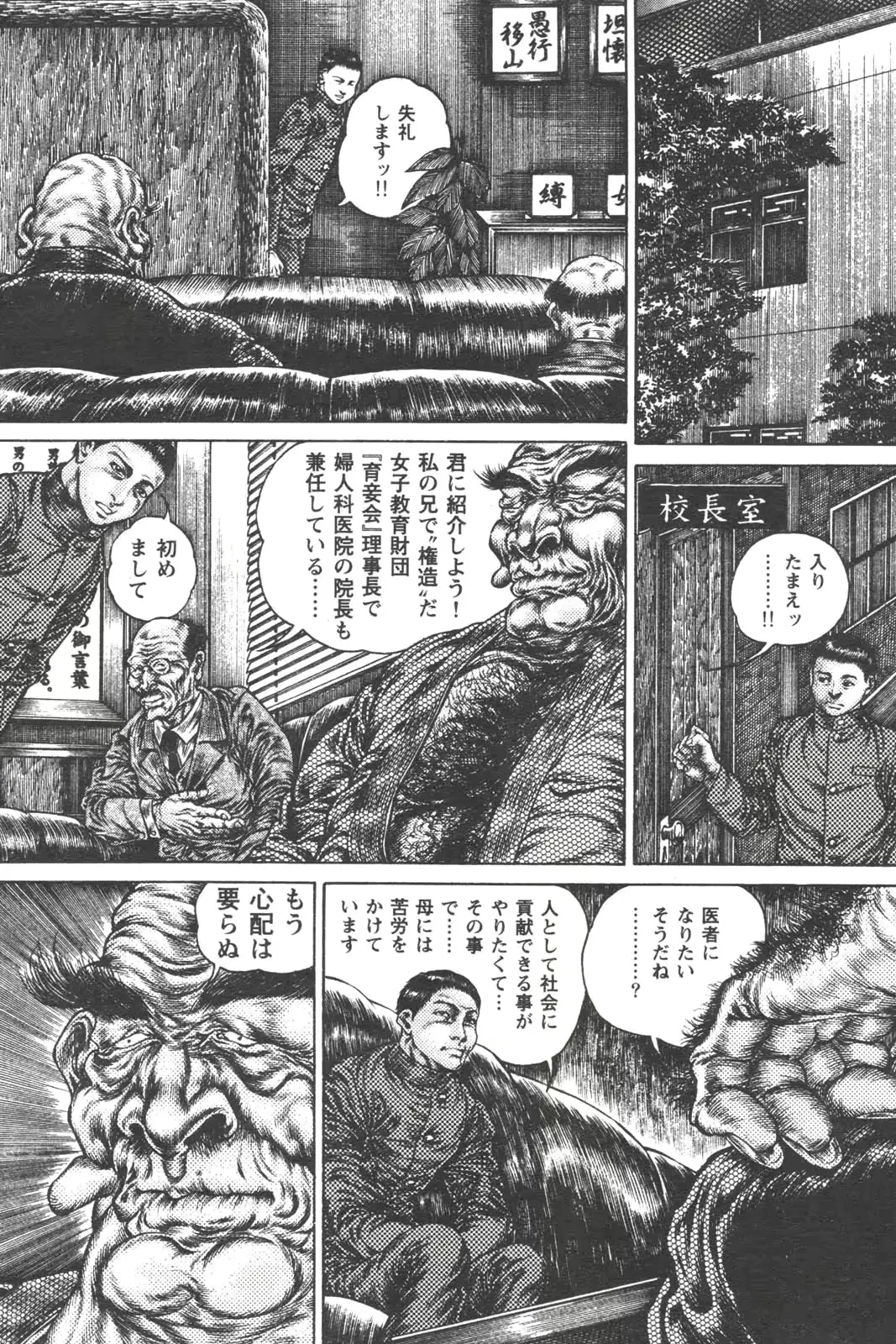 웹툰 이미지 112
