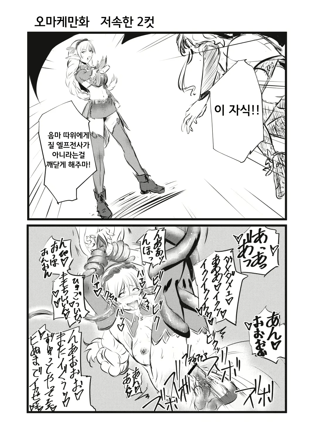 웹툰 이미지 36