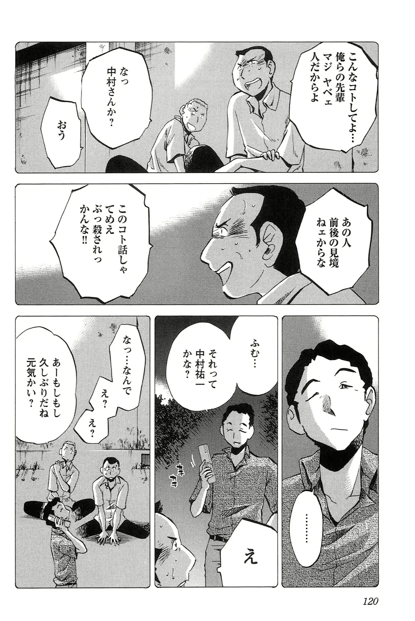 웹툰 이미지 121