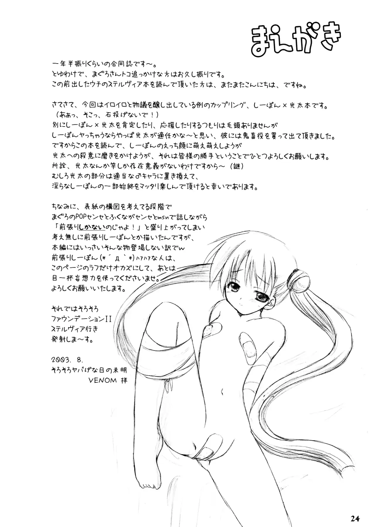 웹툰 이미지 23