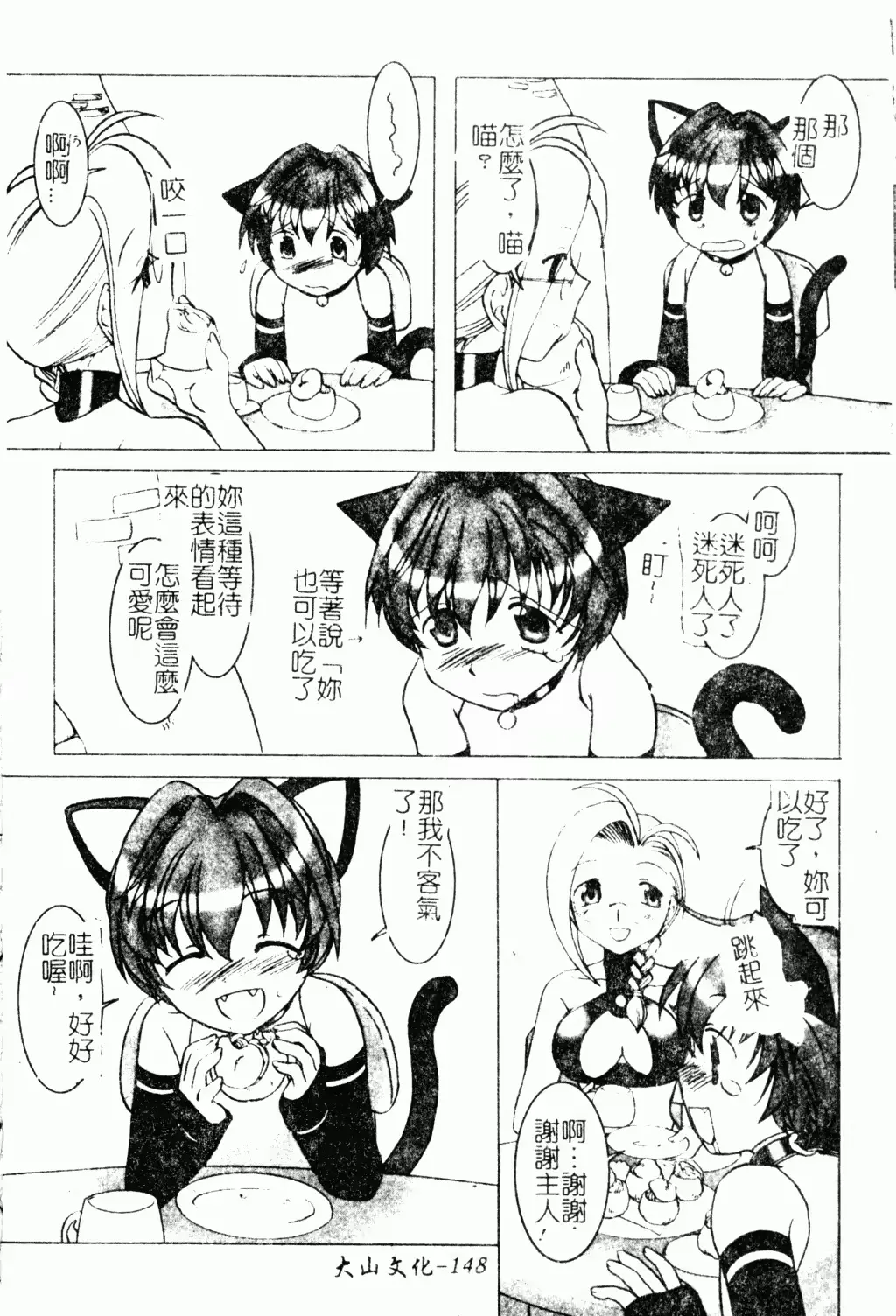 웹툰 이미지 148