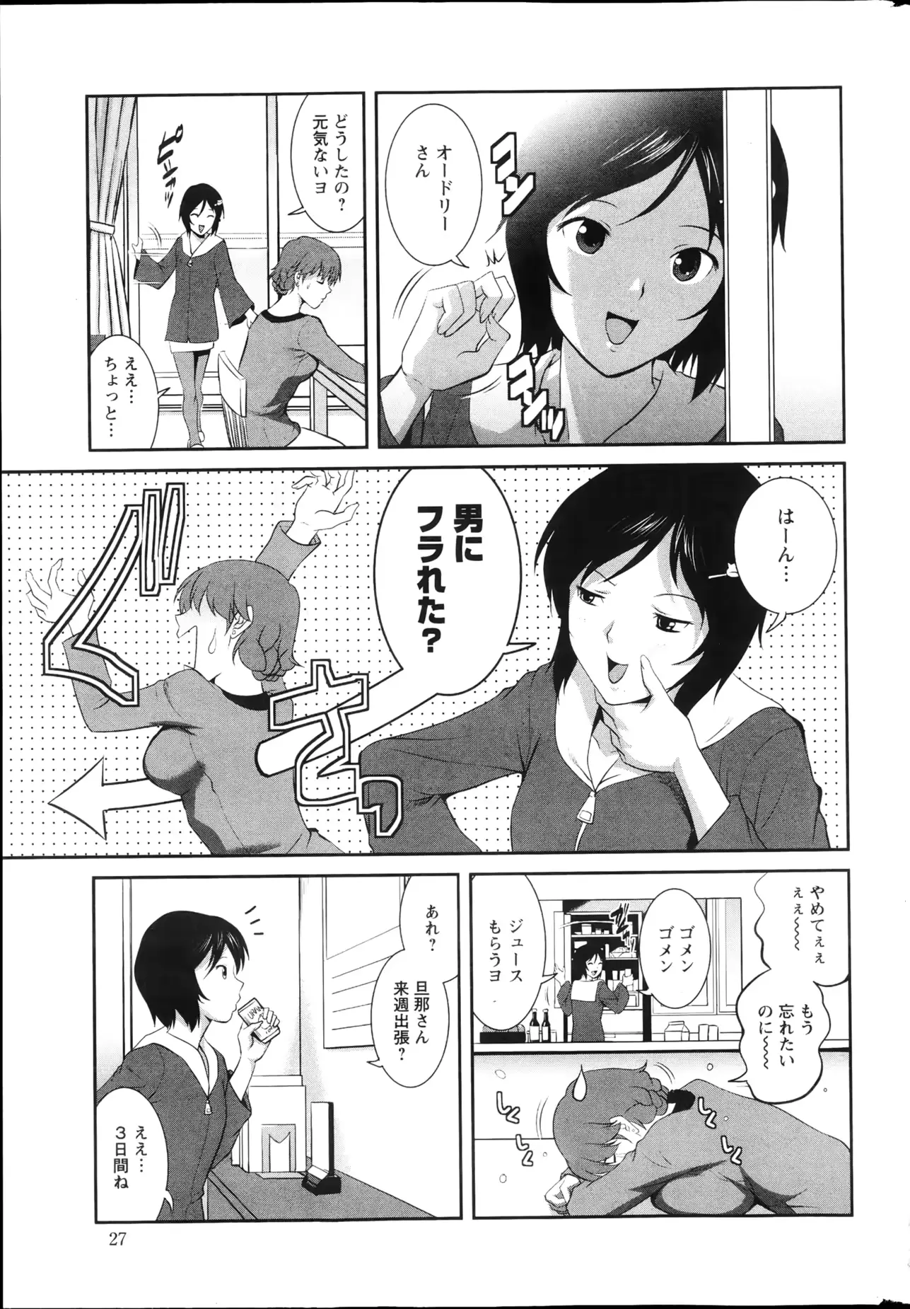 웹툰 이미지 27