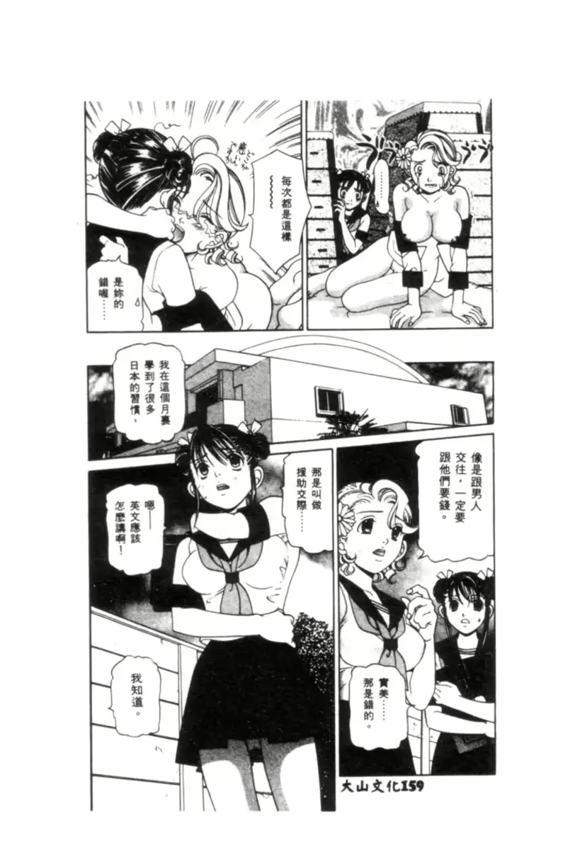 웹툰 이미지 159