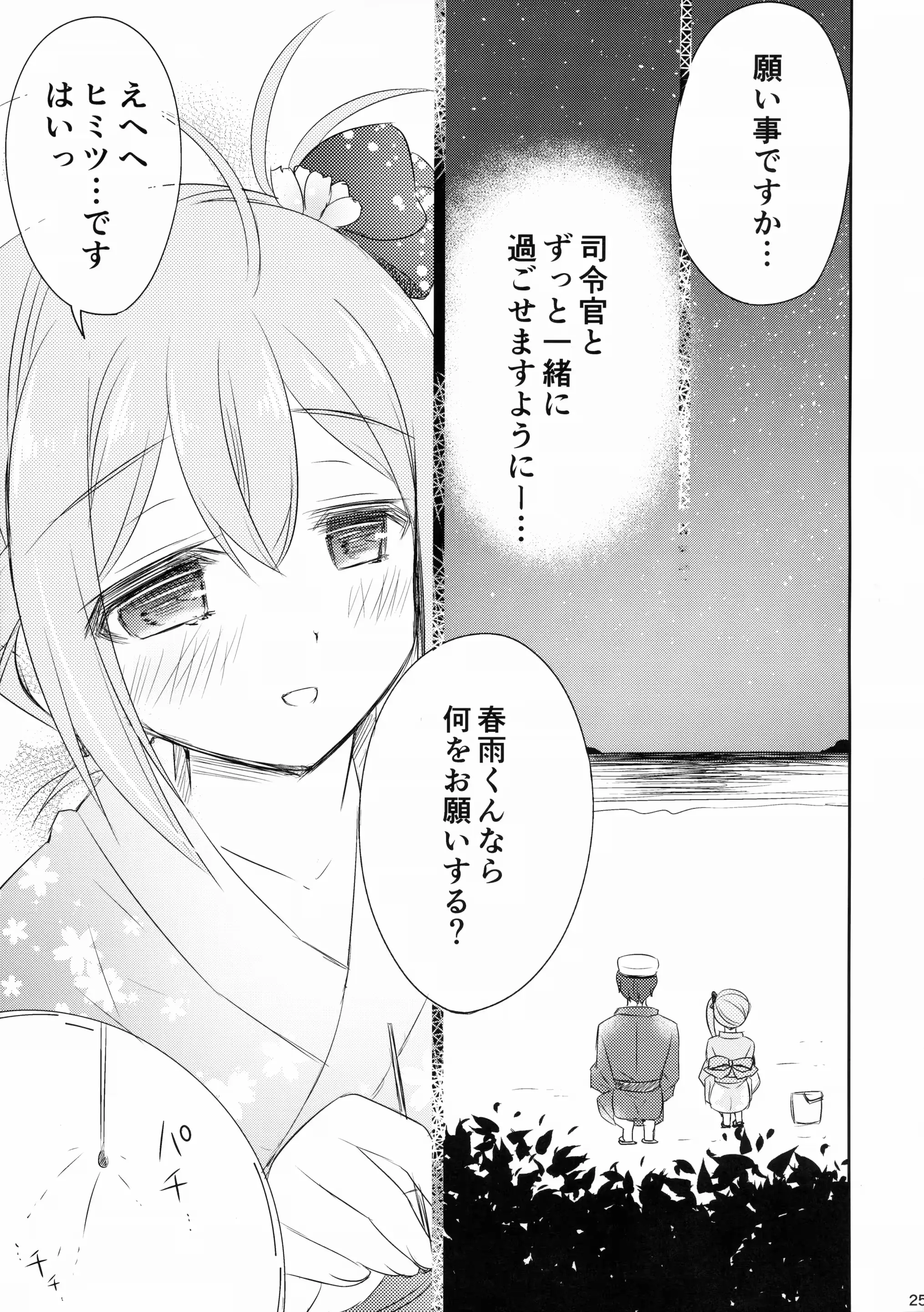 웹툰 이미지 23