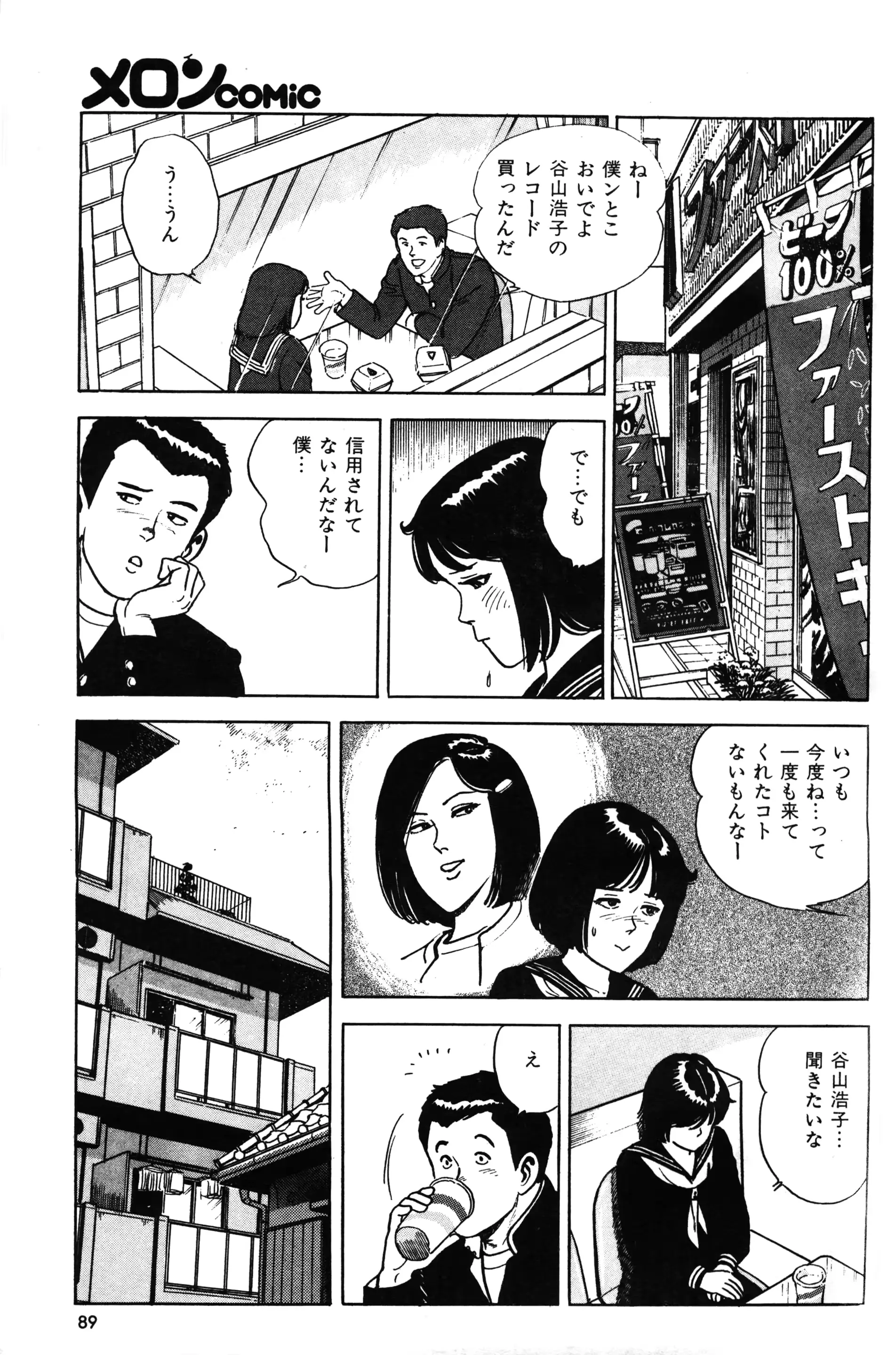 웹툰 이미지 90