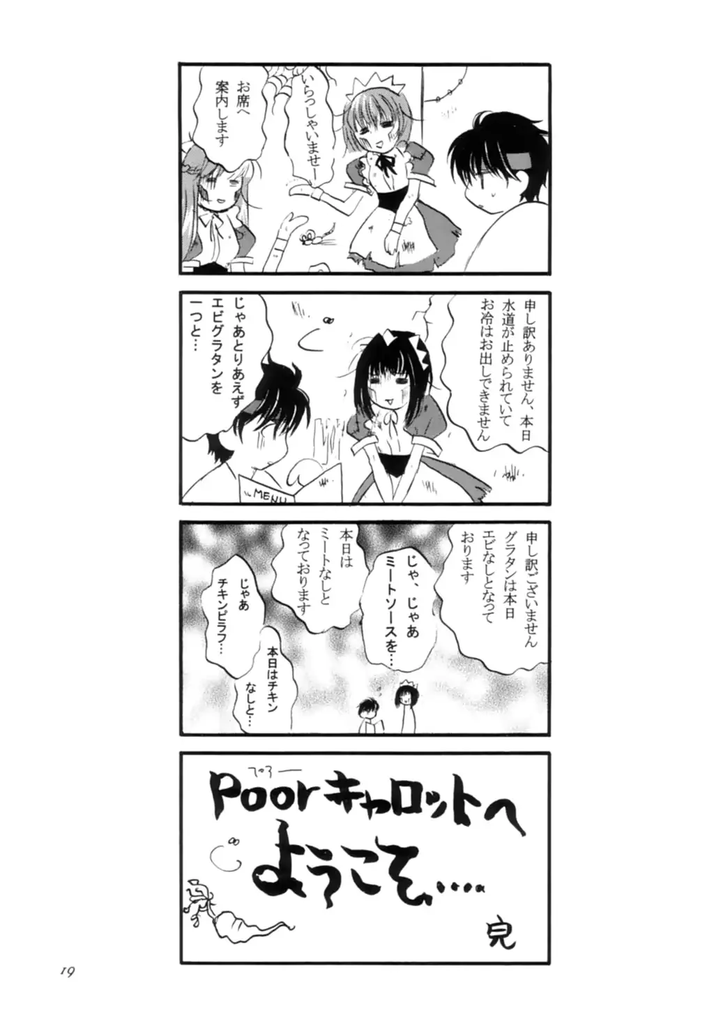 웹툰 이미지 17