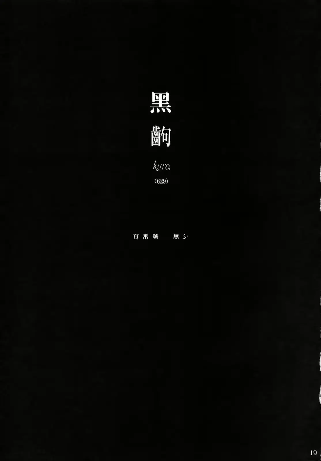 웹툰 이미지 17