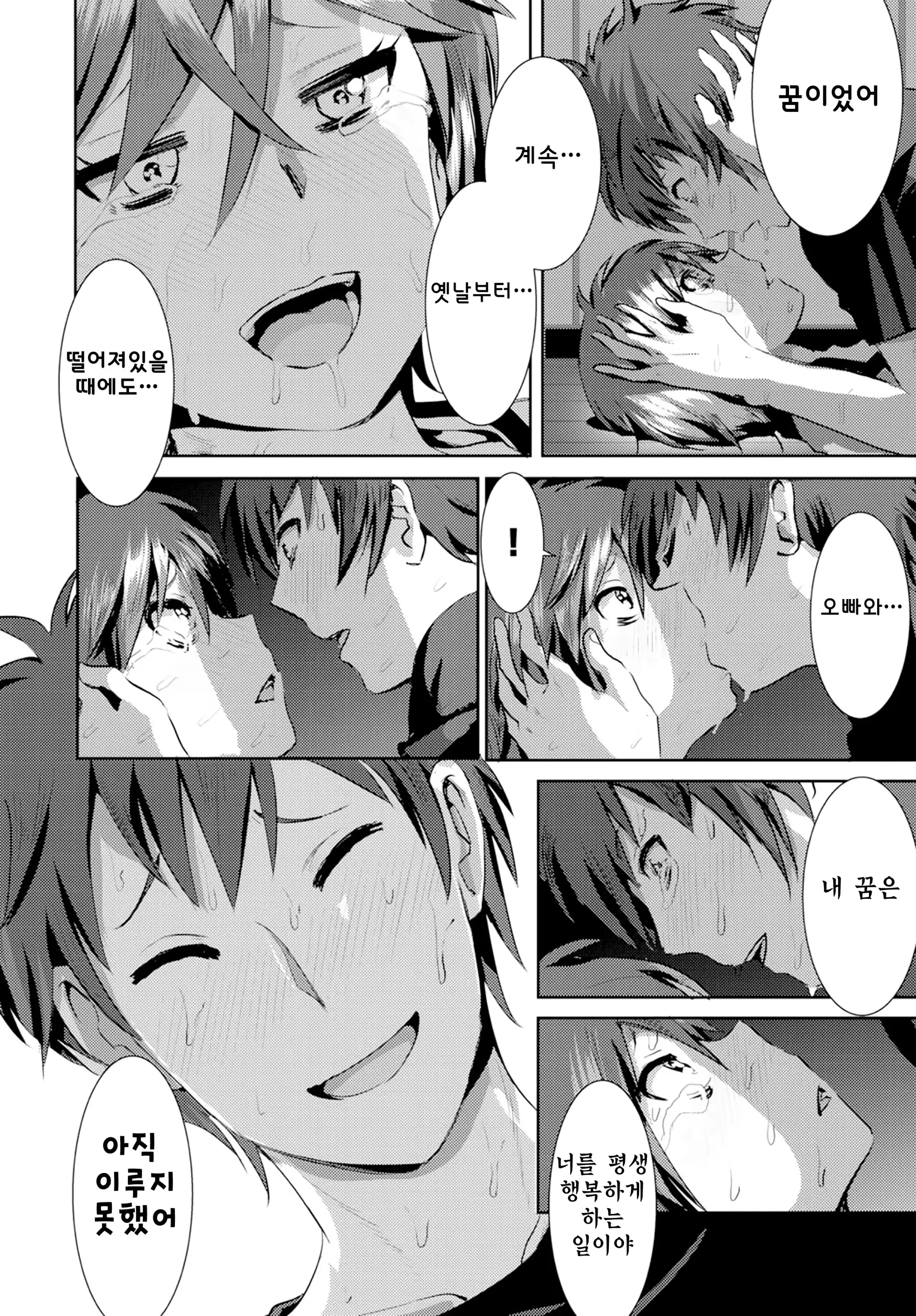 웹툰 이미지 27