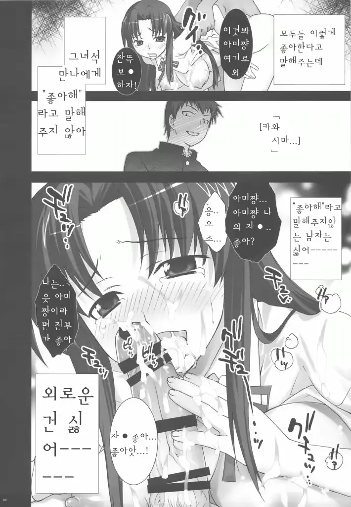 웹툰 이미지 32