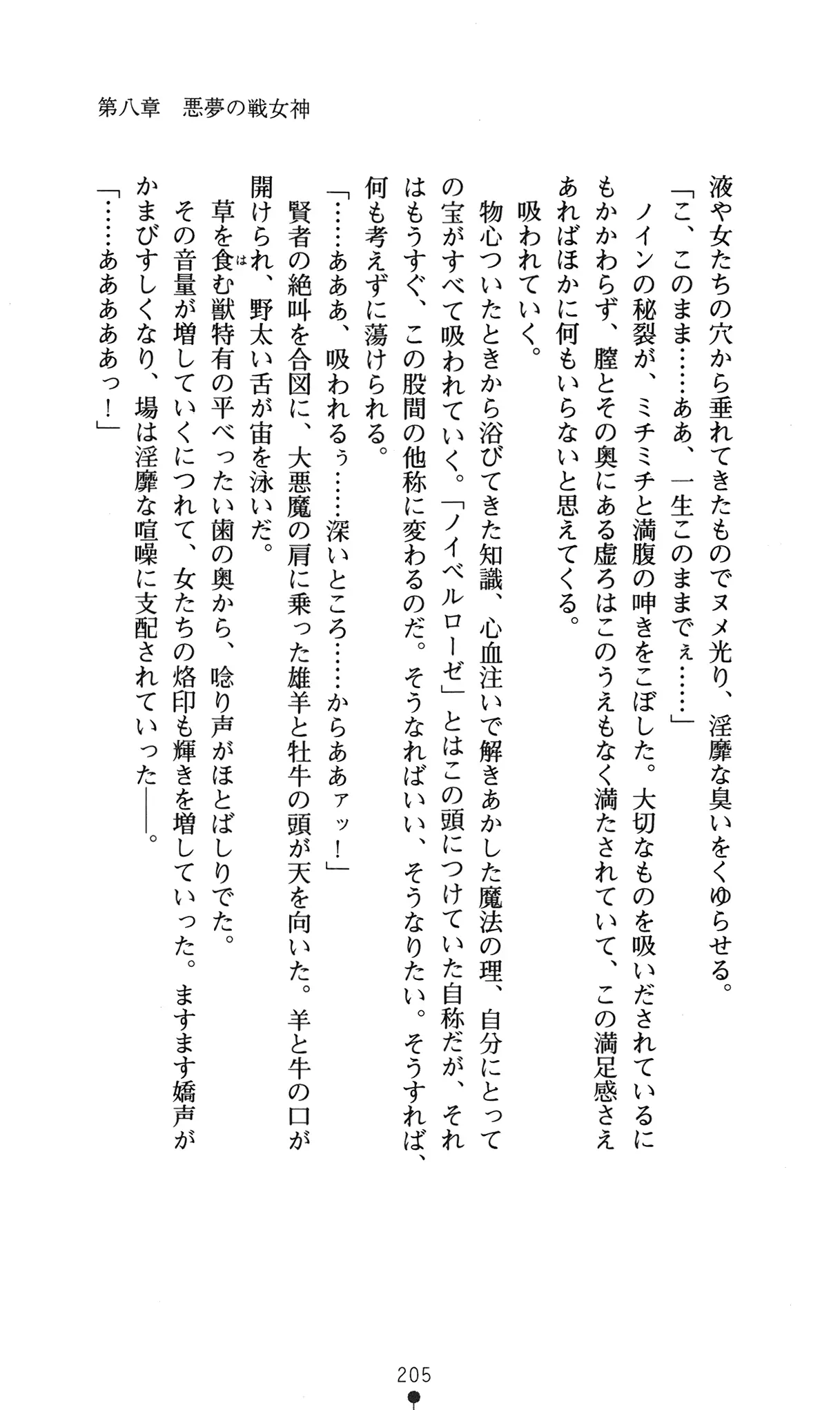 웹툰 이미지 208